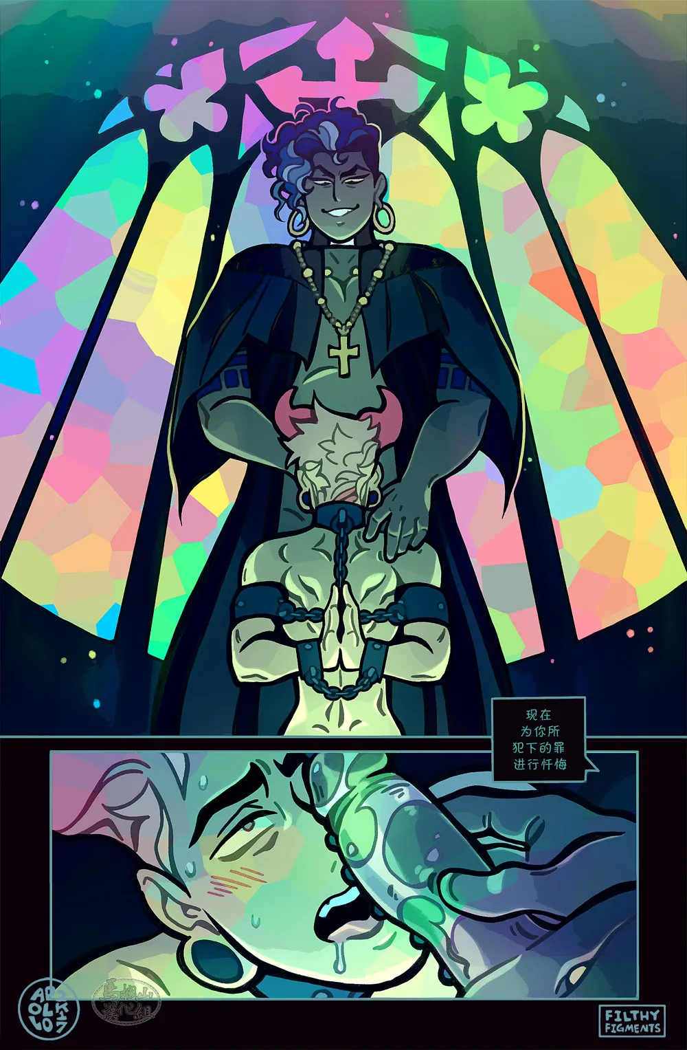 Gomorrah Repent | 蛾摩拉的忏悔 page 56 original parody - scanmark yaoi hentai manga - read online free