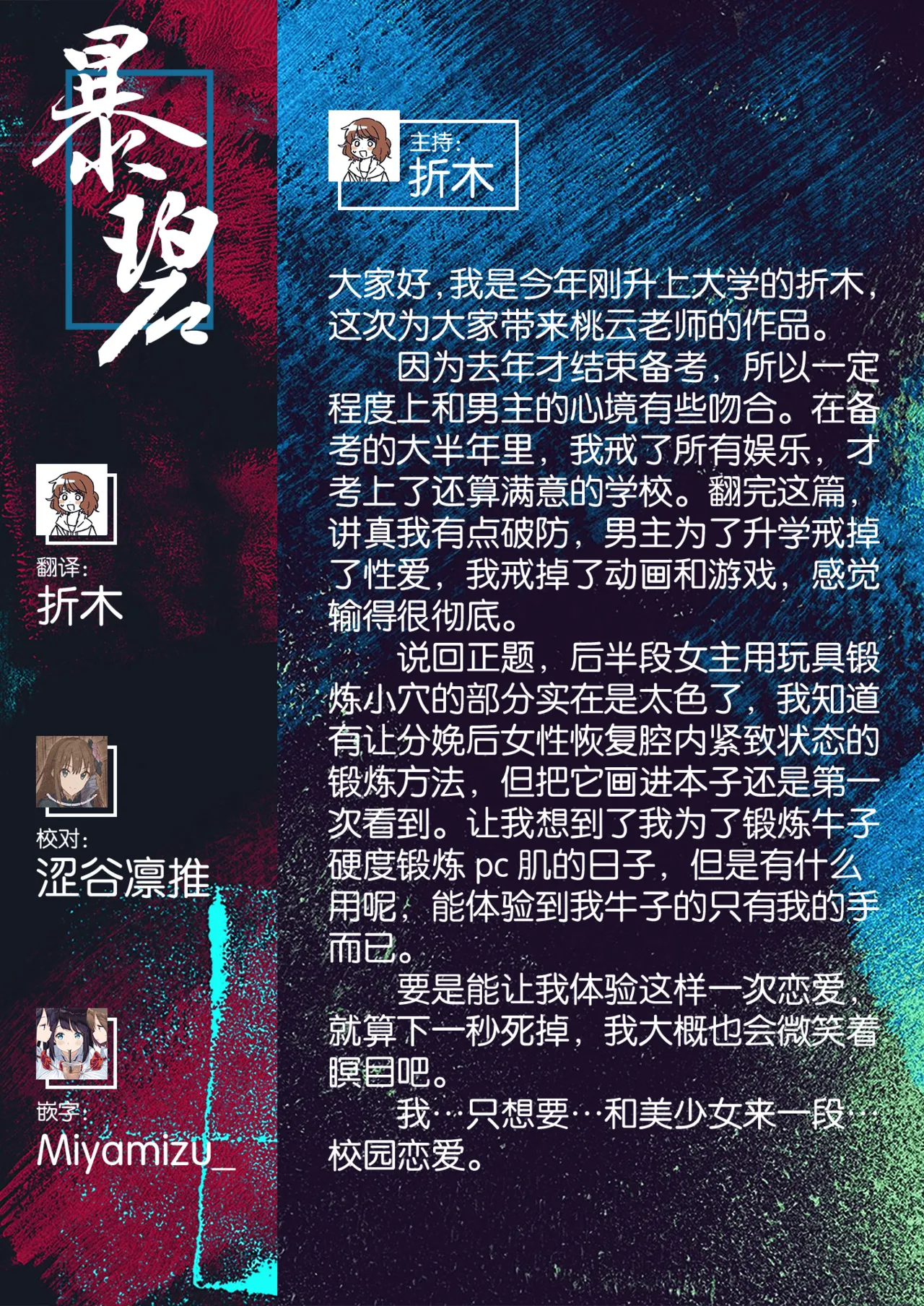 最高のセックスのつくり方丨最棒的性爱的作成方法 - Page 23