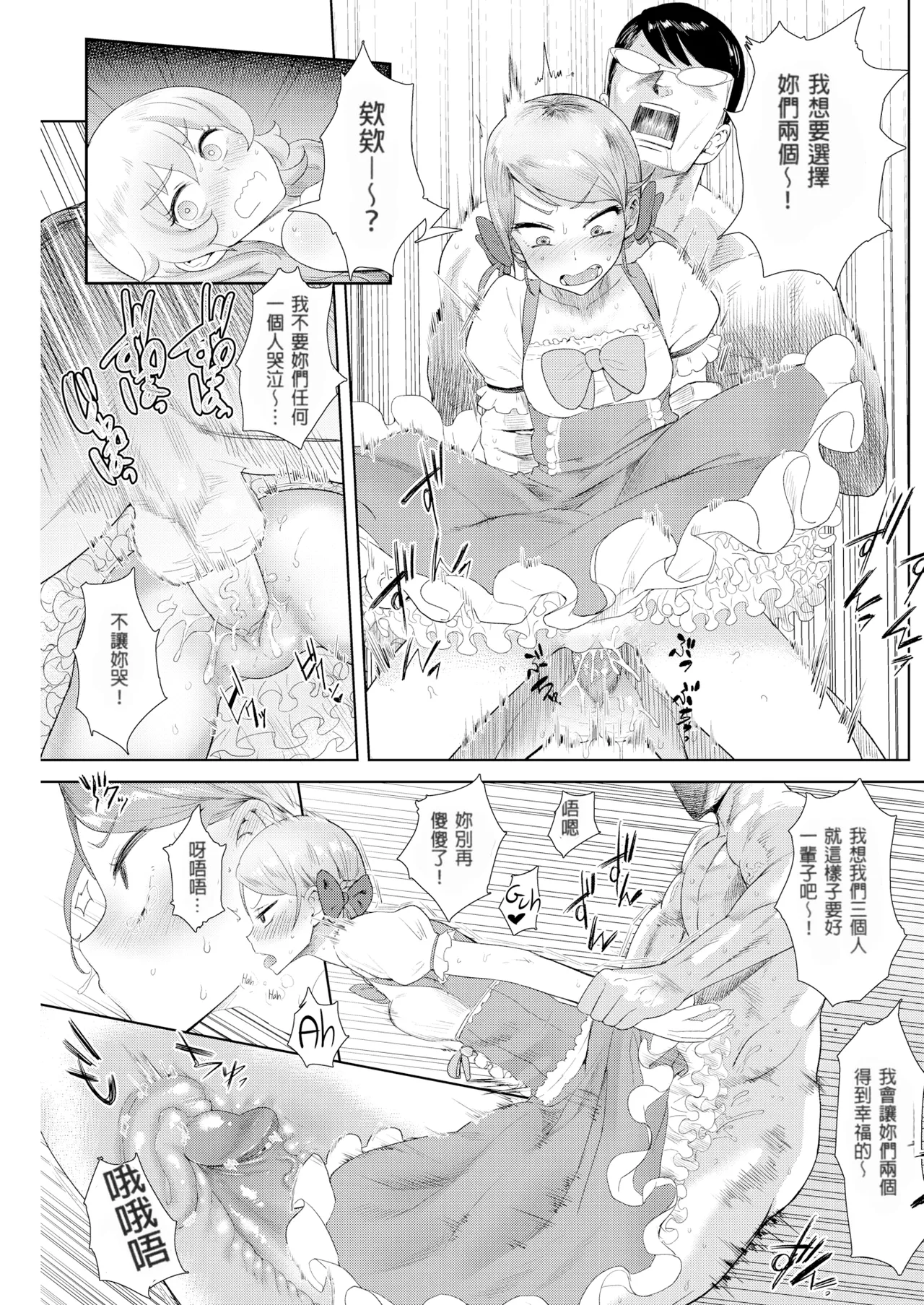 幼馴染みの告白×2 page 17 - big breasts group hentai manga - read online free