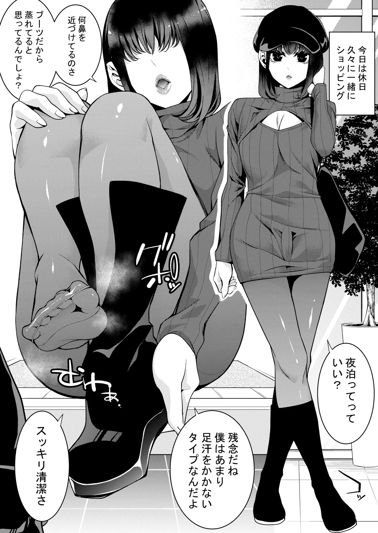 Gamer Otokonoko to Daily Ecchi page 9 original parody - pantyhose dark skin hentai manga - read online free