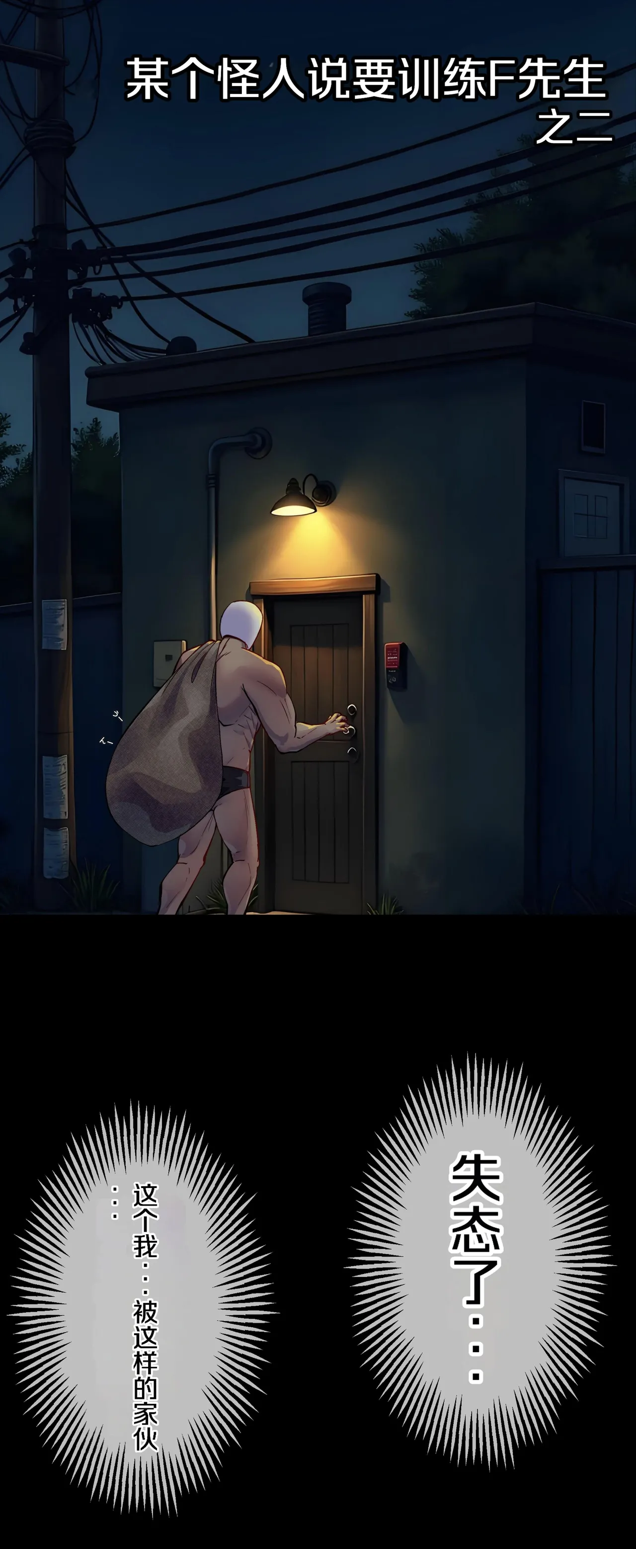 抖M俠 25/01 page 10 original parody - blindfold stockings hentai manga - read online free