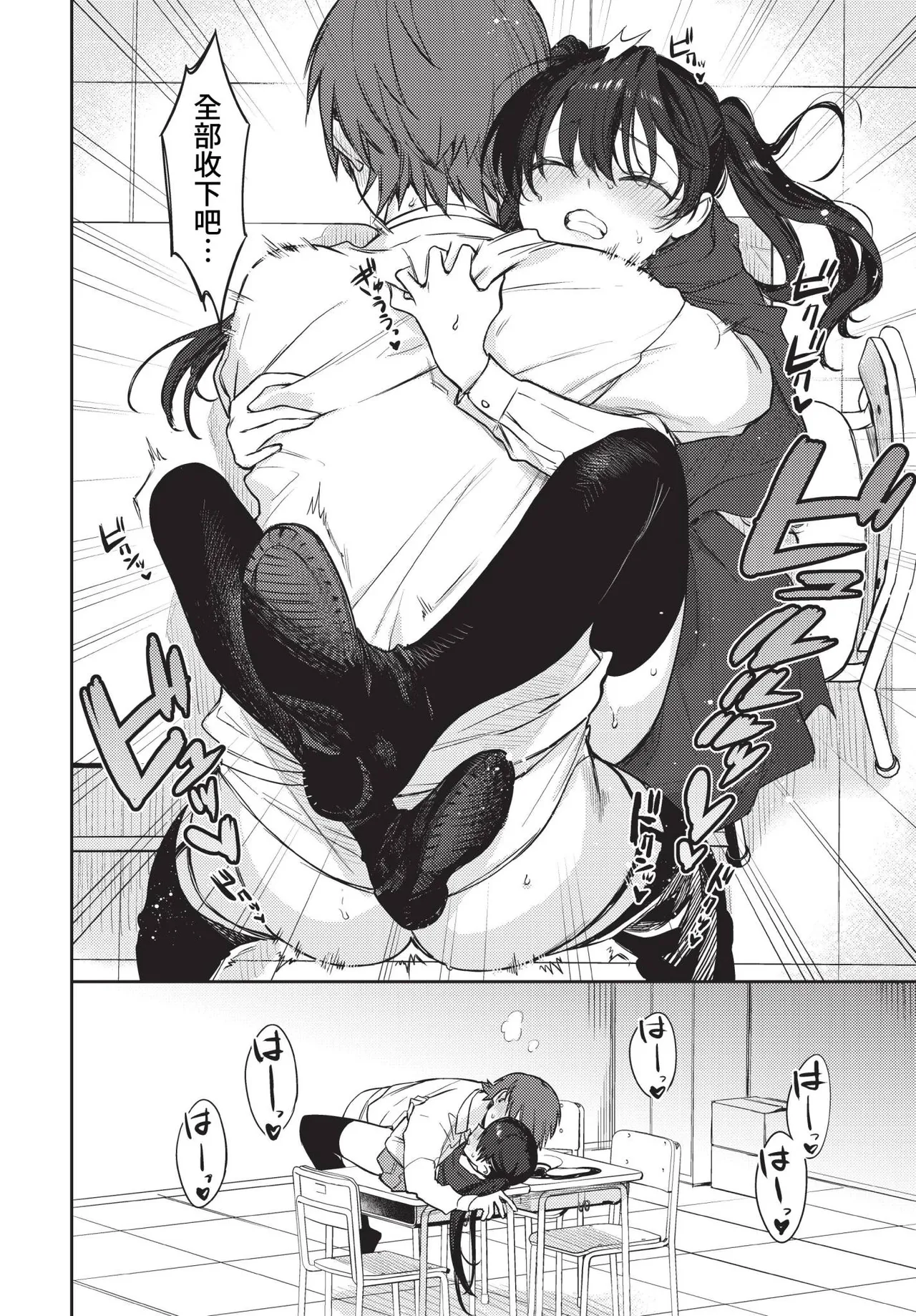 [Kakei Kei] spirichupal Ch. 1-2 | 性有靈犀 1-2 [Chinese] [Decensored] [Digital] - Page 22