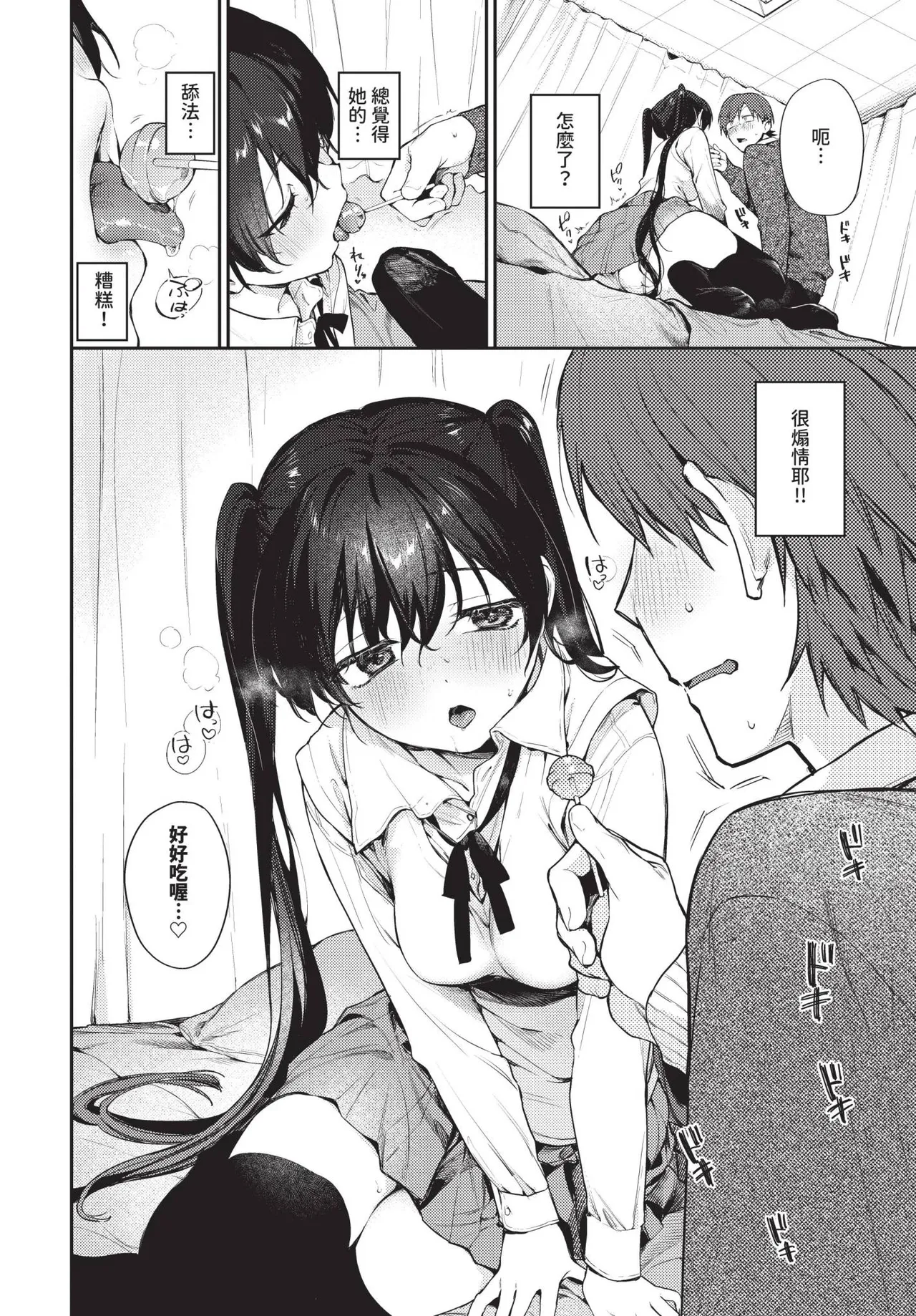 [Kakei Kei] spirichupal Ch. 1-2 | 性有靈犀 1-2 [Chinese] [Decensored] [Digital] page 30 - uncensored schoolgirl uniform hentai manga - read online free