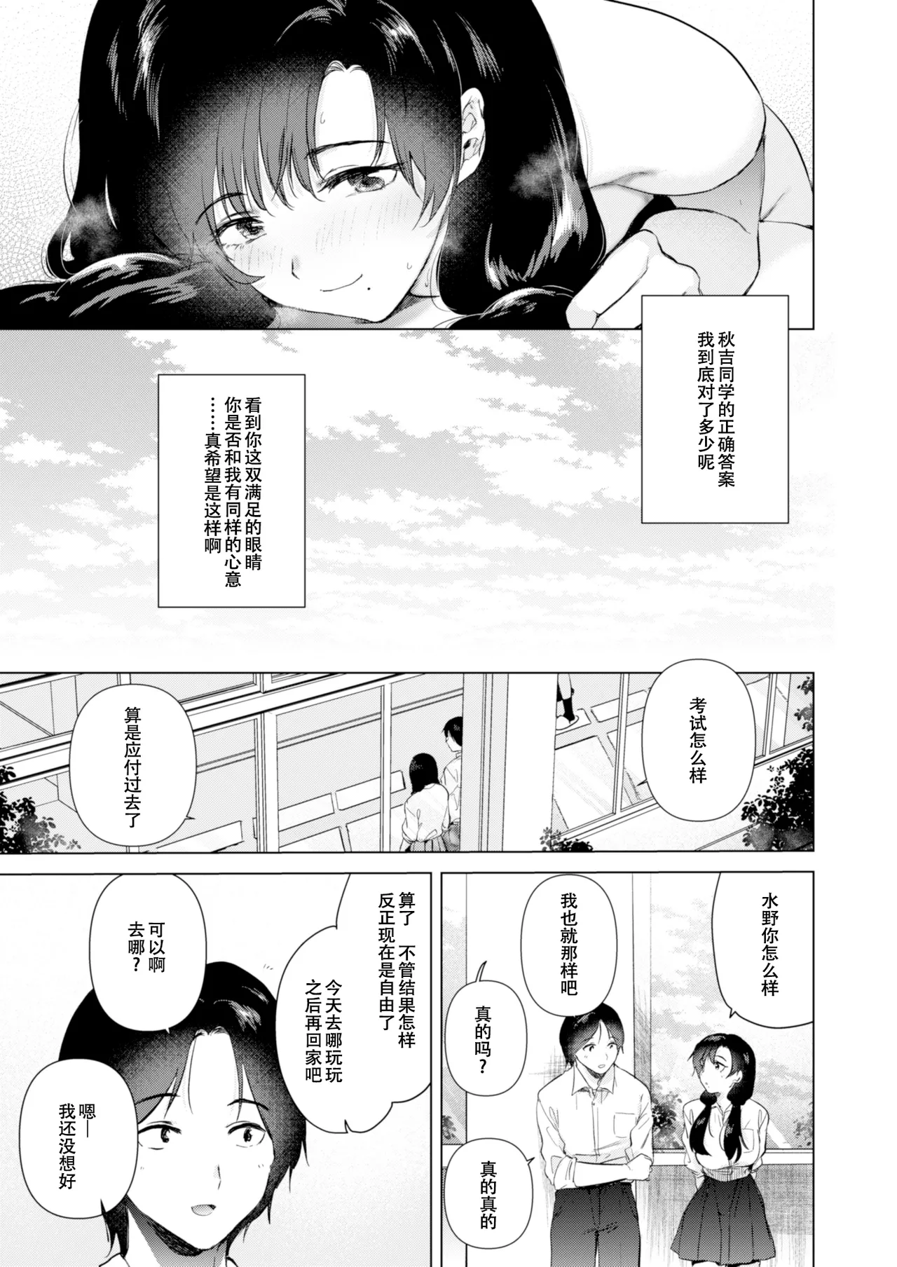 Zero Kyori no Manazashi page 34 original parody - sole female sole male hentai manga - read online free