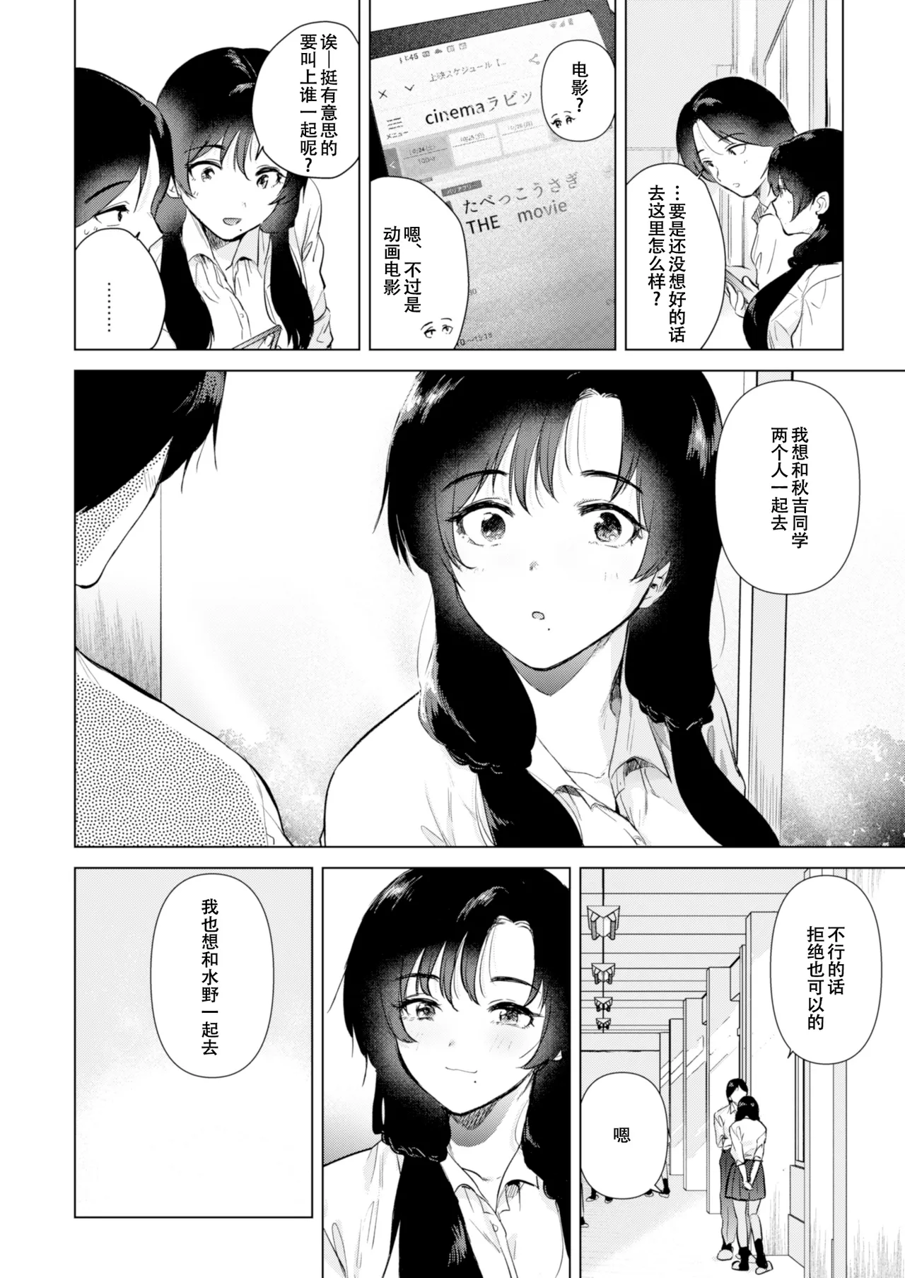 Zero Kyori no Manazashi page 35 original parody - sole female sole male hentai manga - read online free