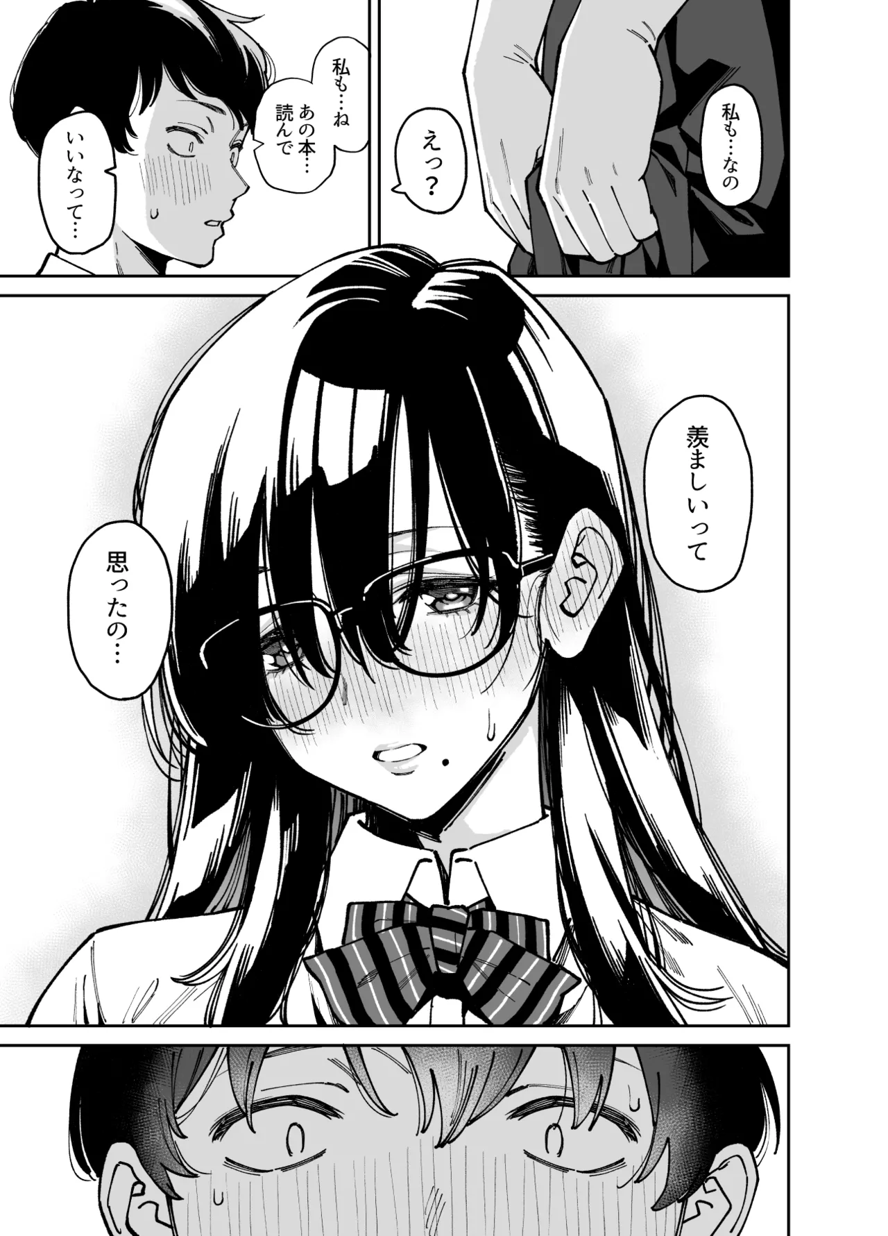 Bungaku Shoujo wa Sei ni Oboreru page 14 original parody - kissing big breasts hentai manga - read online free