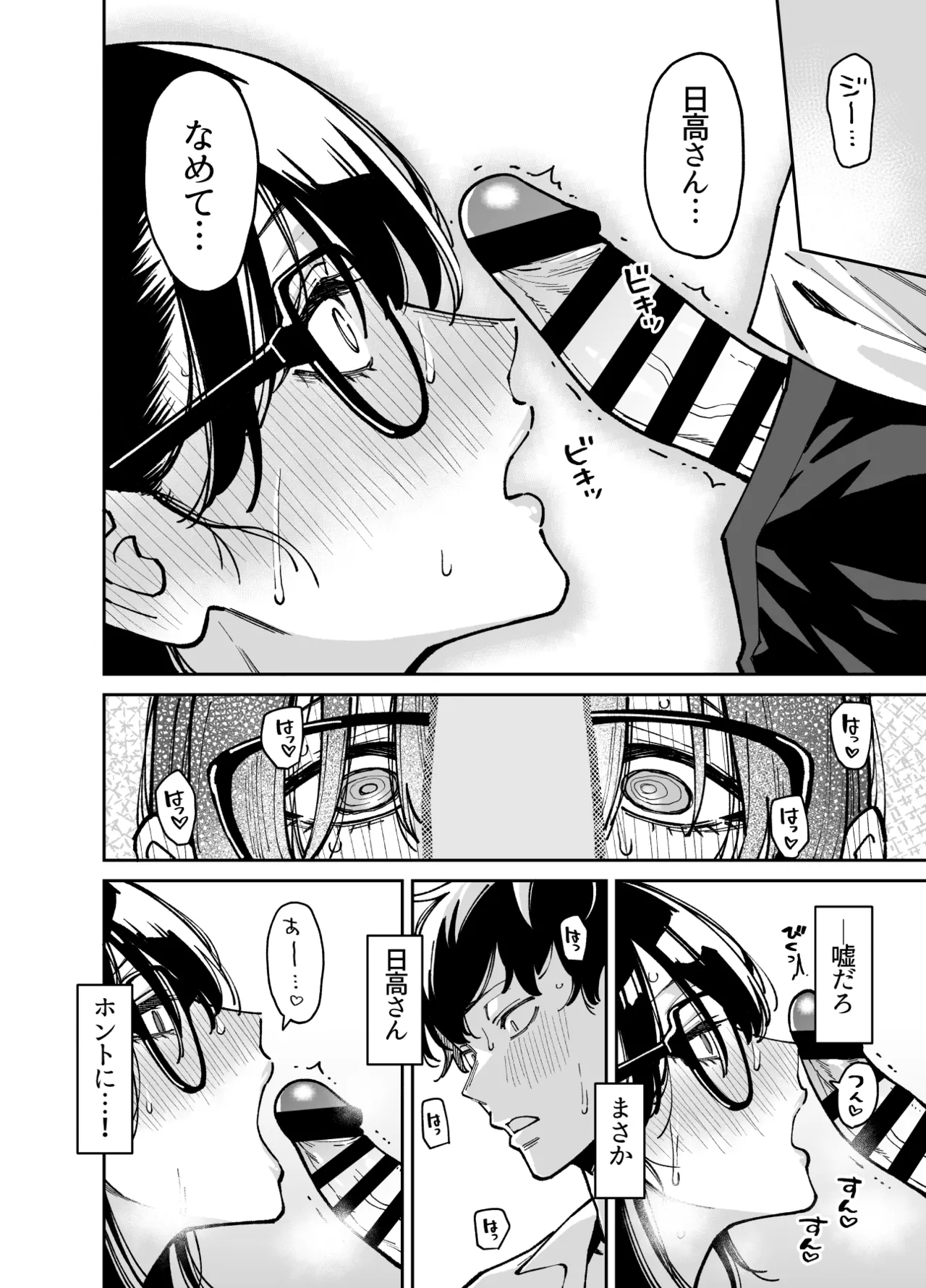 Bungaku Shoujo wa Sei ni Oboreru page 27 original parody - kissing big breasts hentai manga - read online free