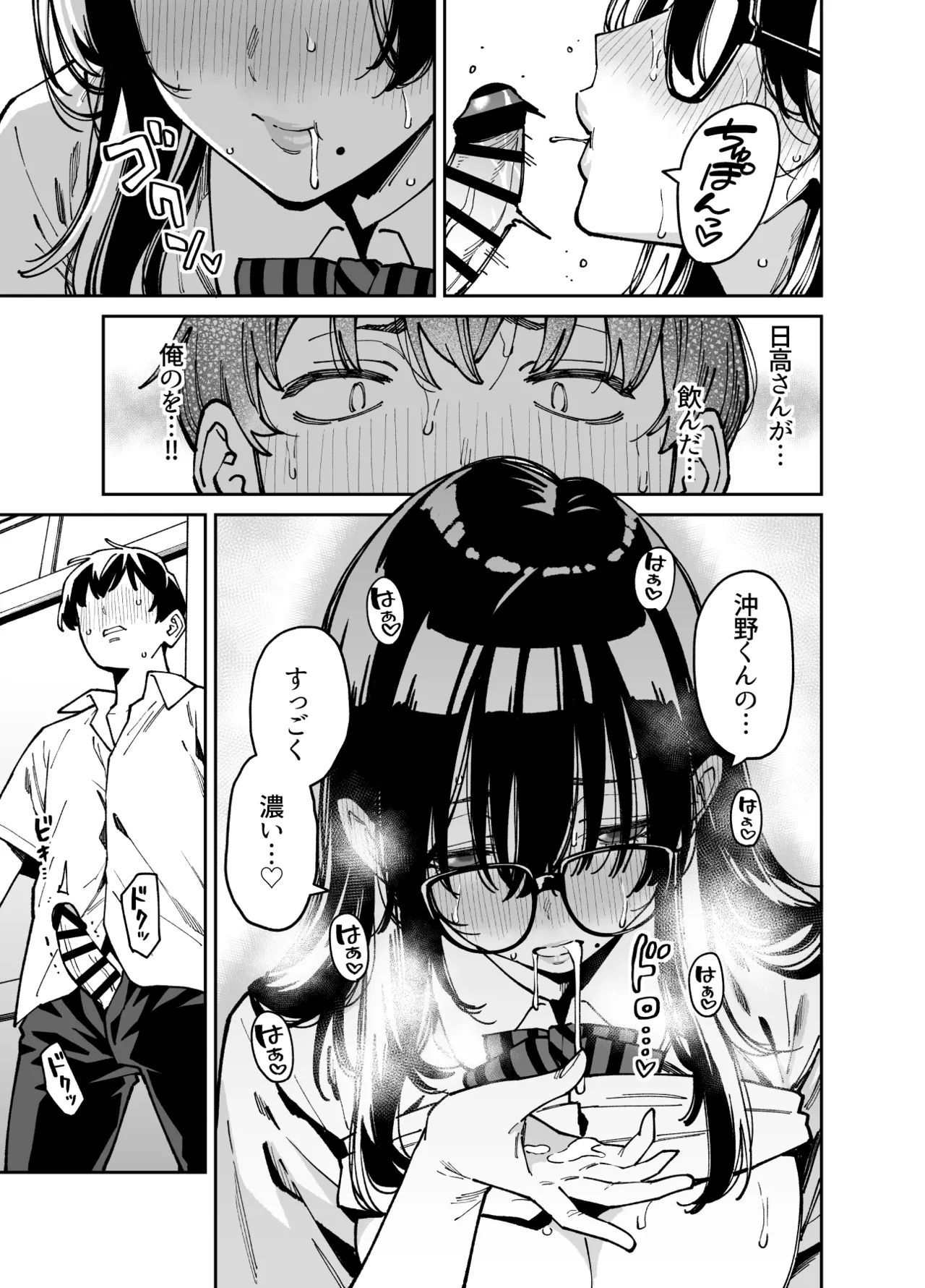 Bungaku Shoujo wa Sei ni Oboreru page 32 original parody - kissing big breasts hentai manga - read online free