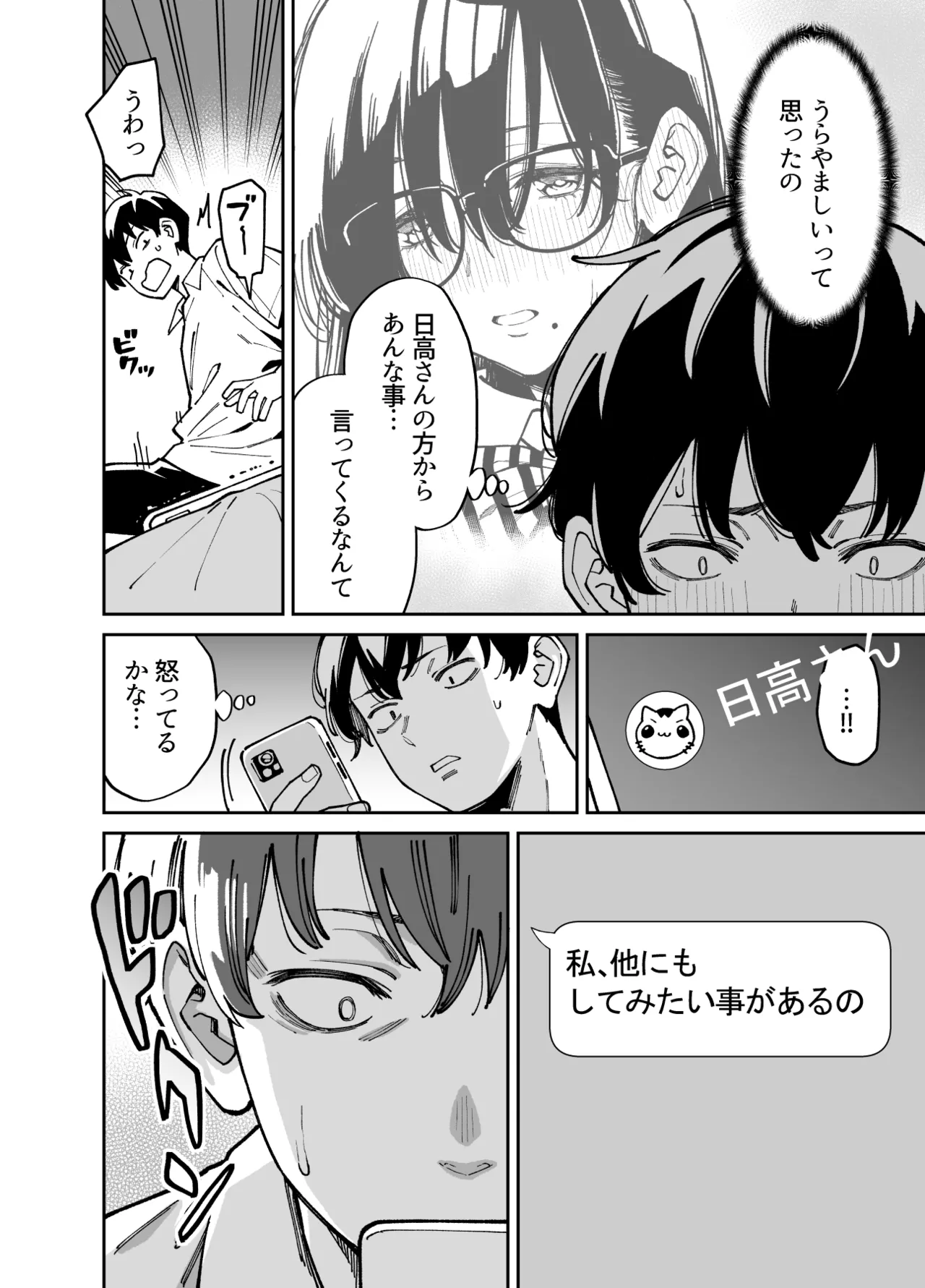 Bungaku Shoujo wa Sei ni Oboreru page 45 original parody - kissing big breasts hentai manga - read online free