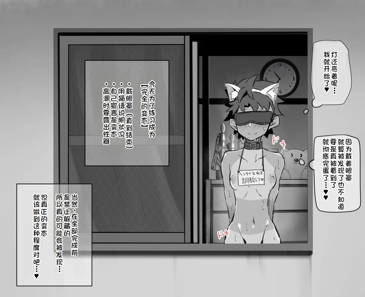 練習時間1-3 page 12 original parody - masturbation moral degeneration hentai manga - read online free