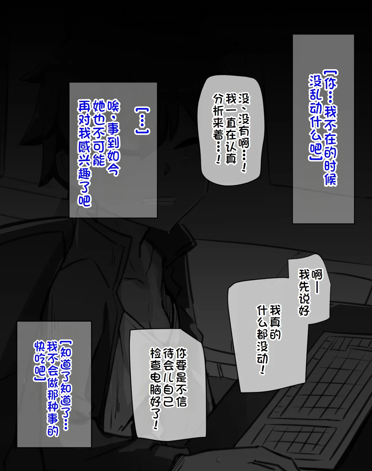 練習時間1-3 page 20 original parody - masturbation moral degeneration hentai manga - read online free