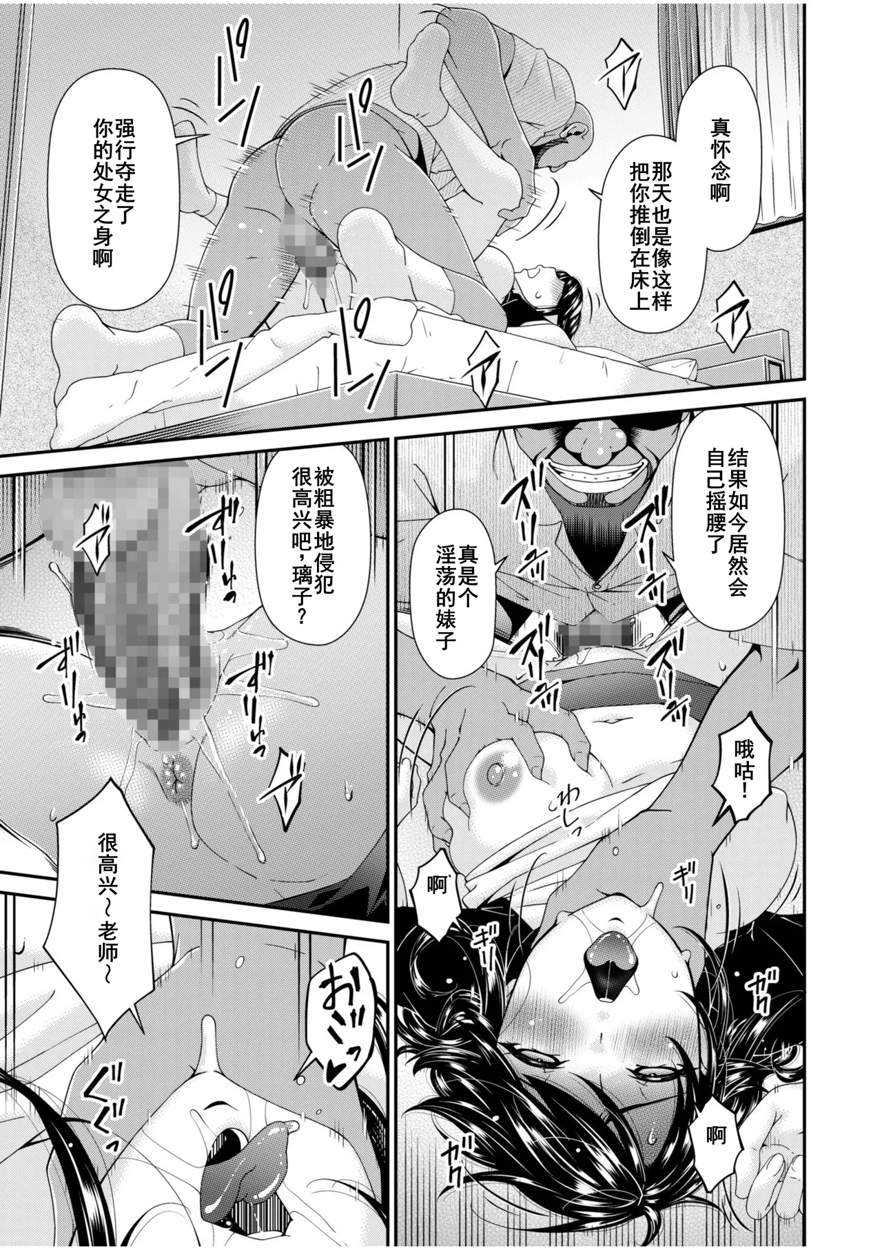 Haha to Tsuma o Yameru Toki 7-13 page 146 - milf big breasts hentai manga - read online free