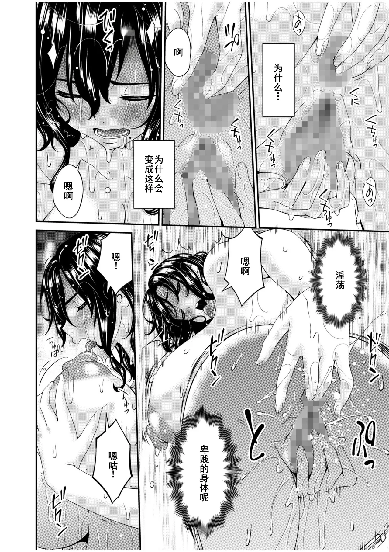 Haha to Tsuma o Yameru Toki 7-13 page 64 - beauty mark mosaic censorship hentai manga - read online free
