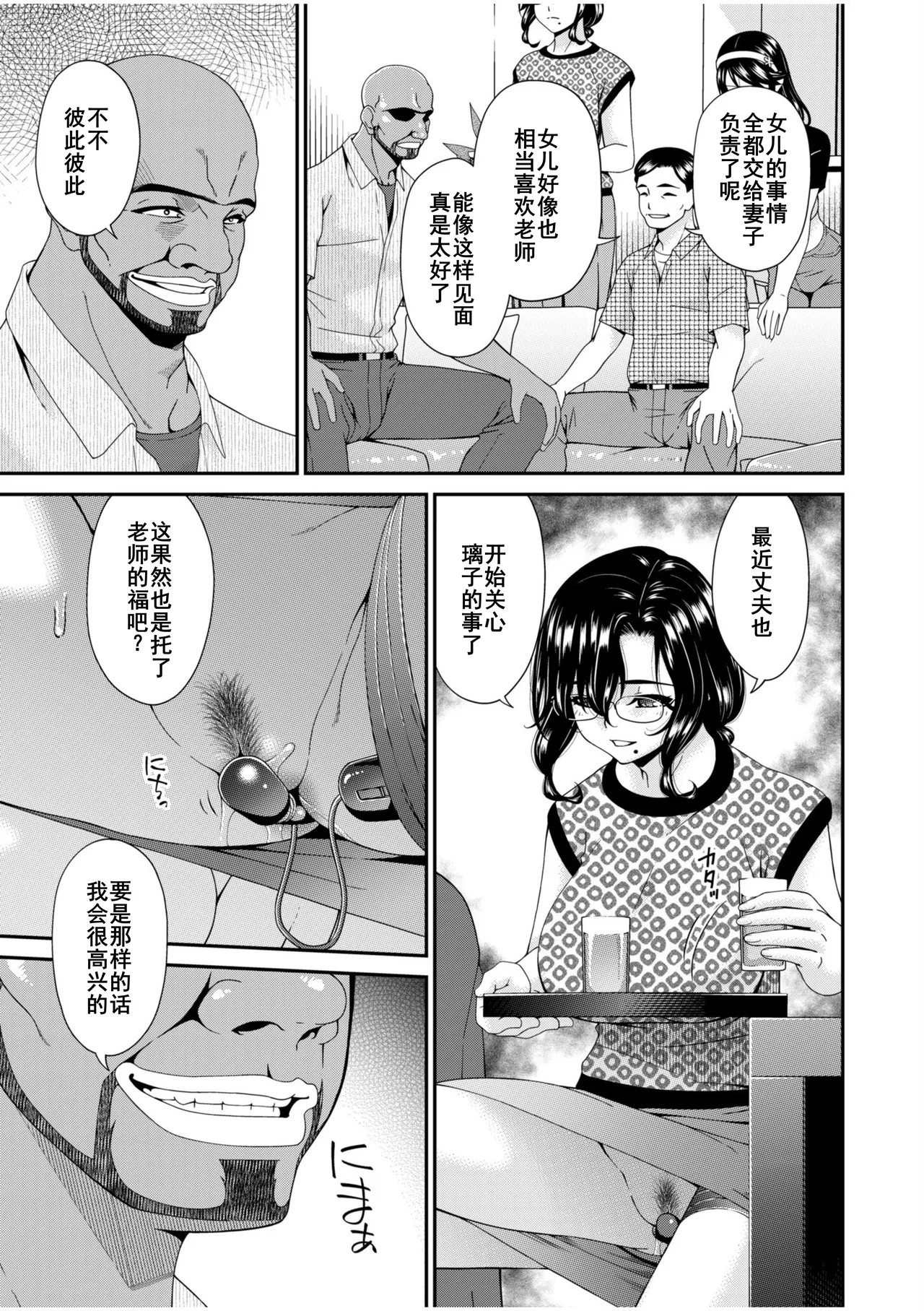 Haha to Tsuma o Yameru Toki 7-13 page 92 - milf big breasts hentai manga - read online free