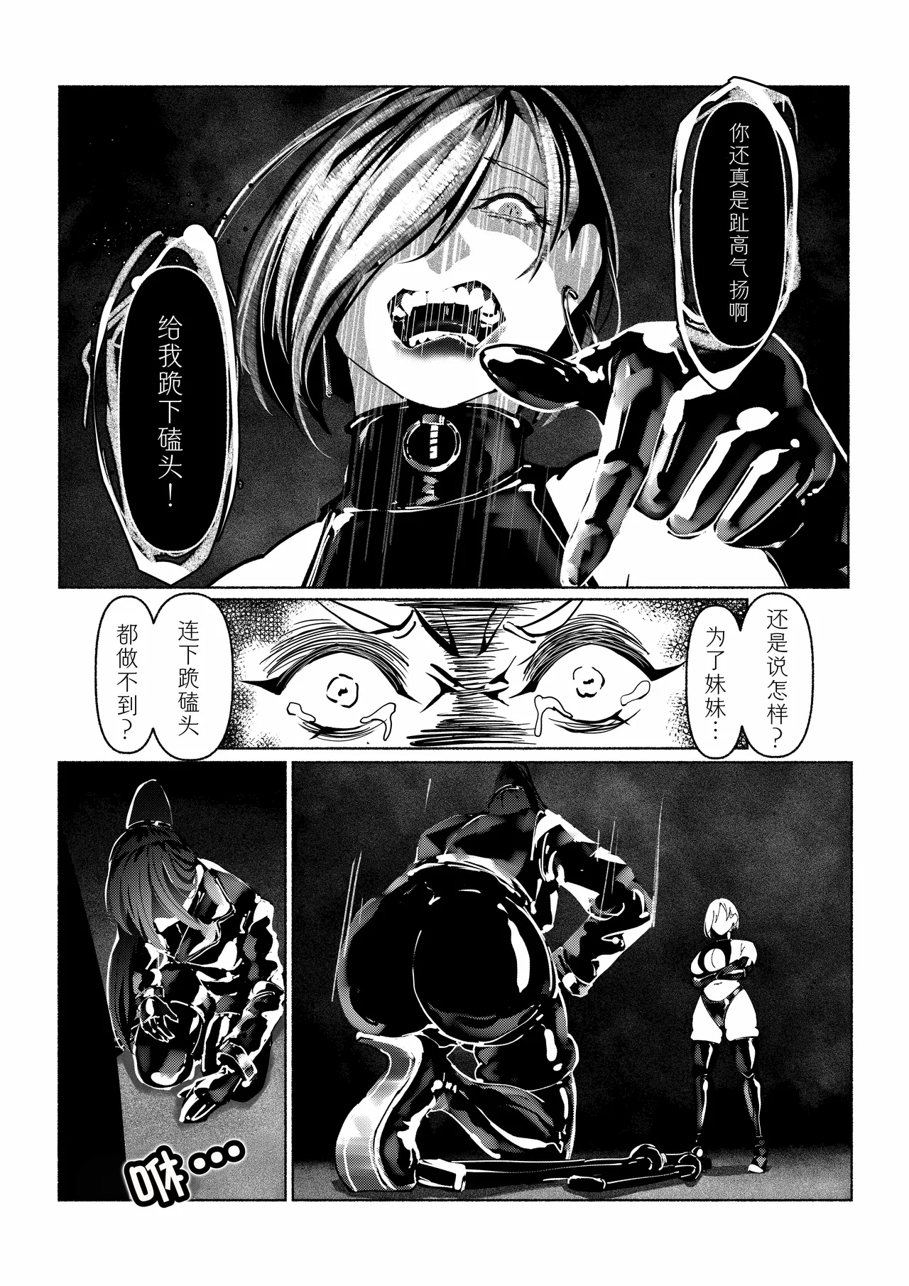 Akuma no Choukyou - Page 43