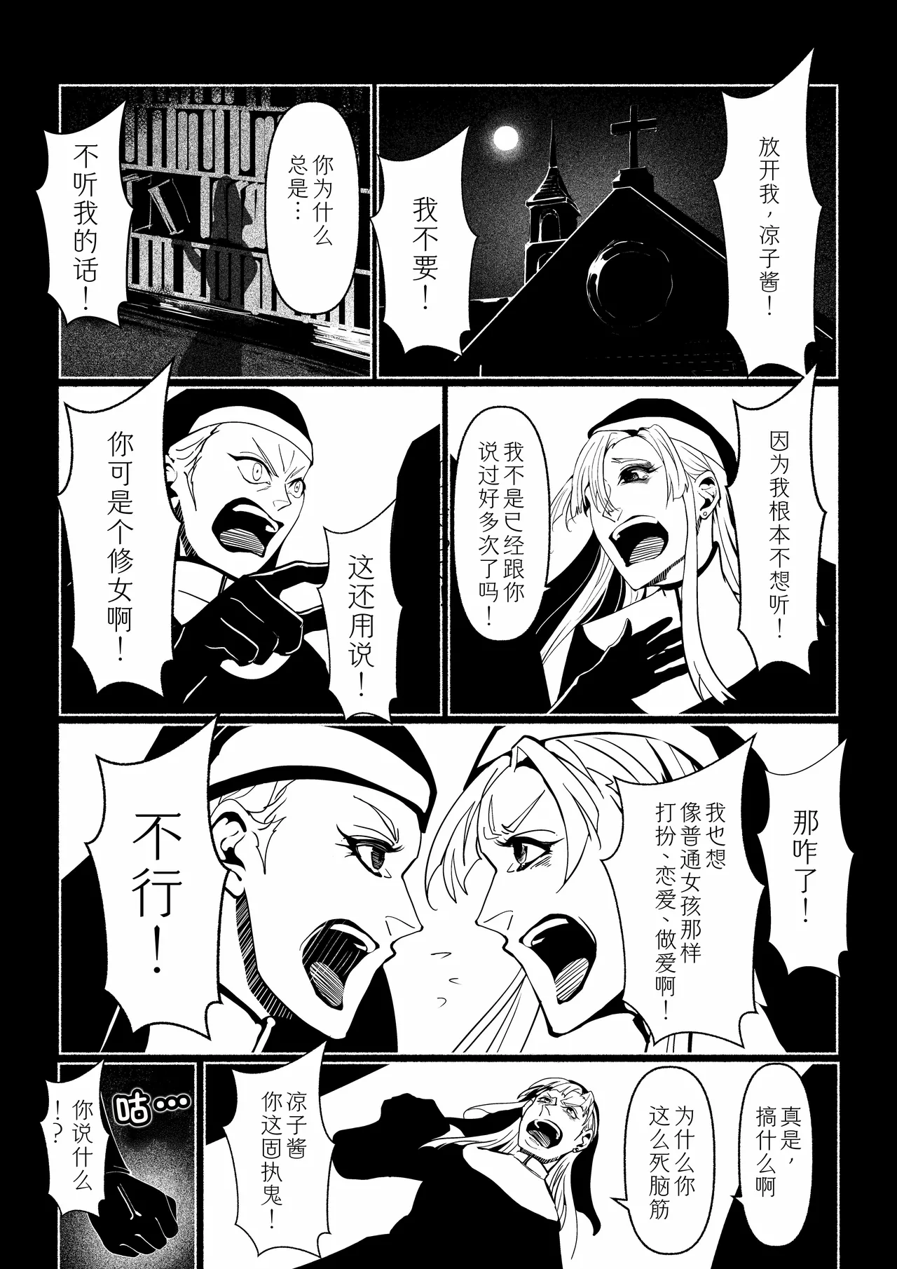 Akuma no Choukyou - Page 46