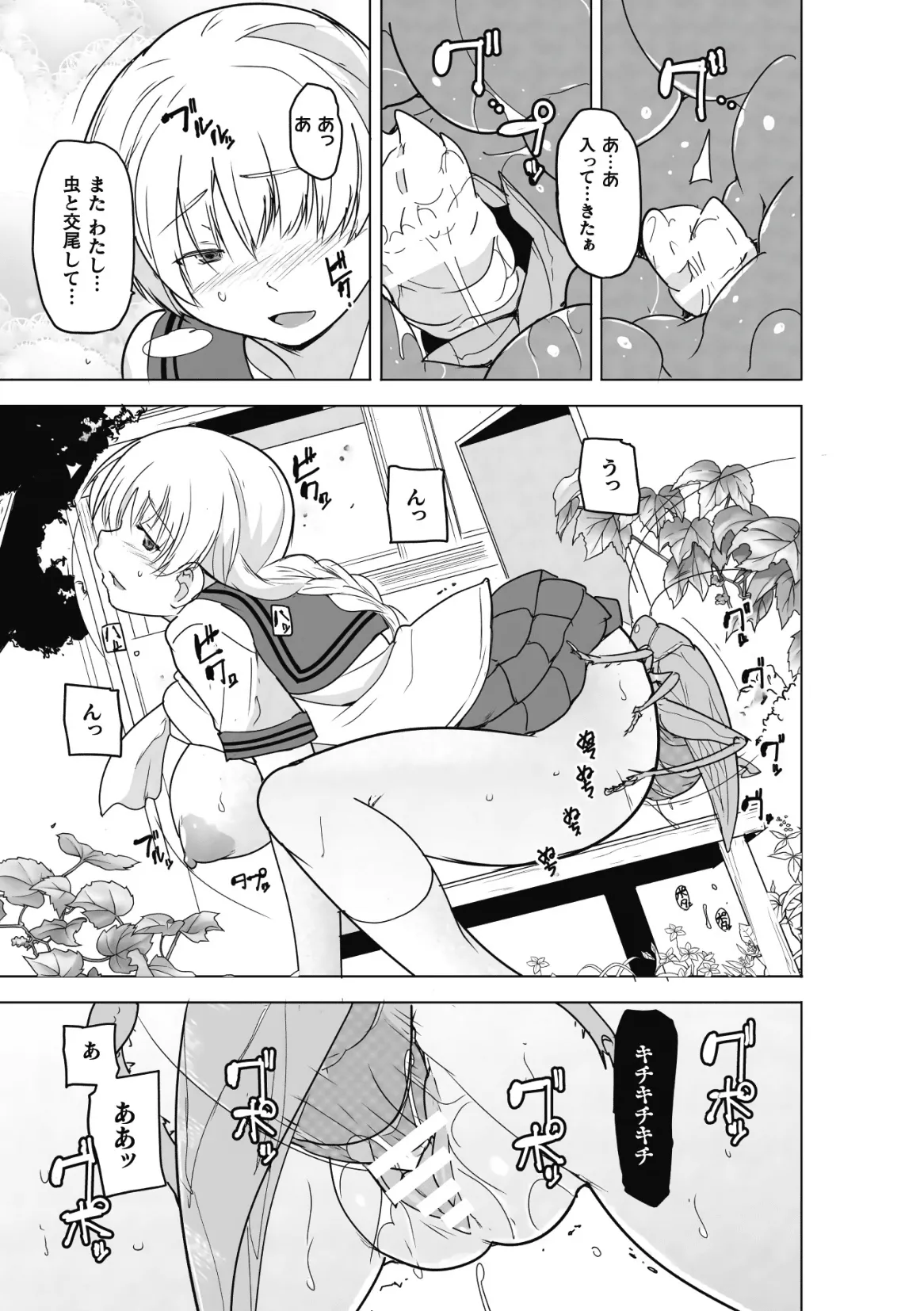 Insect Shrine Maiden Ch.3 page 15 - big breasts netorare hentai manga - read online free