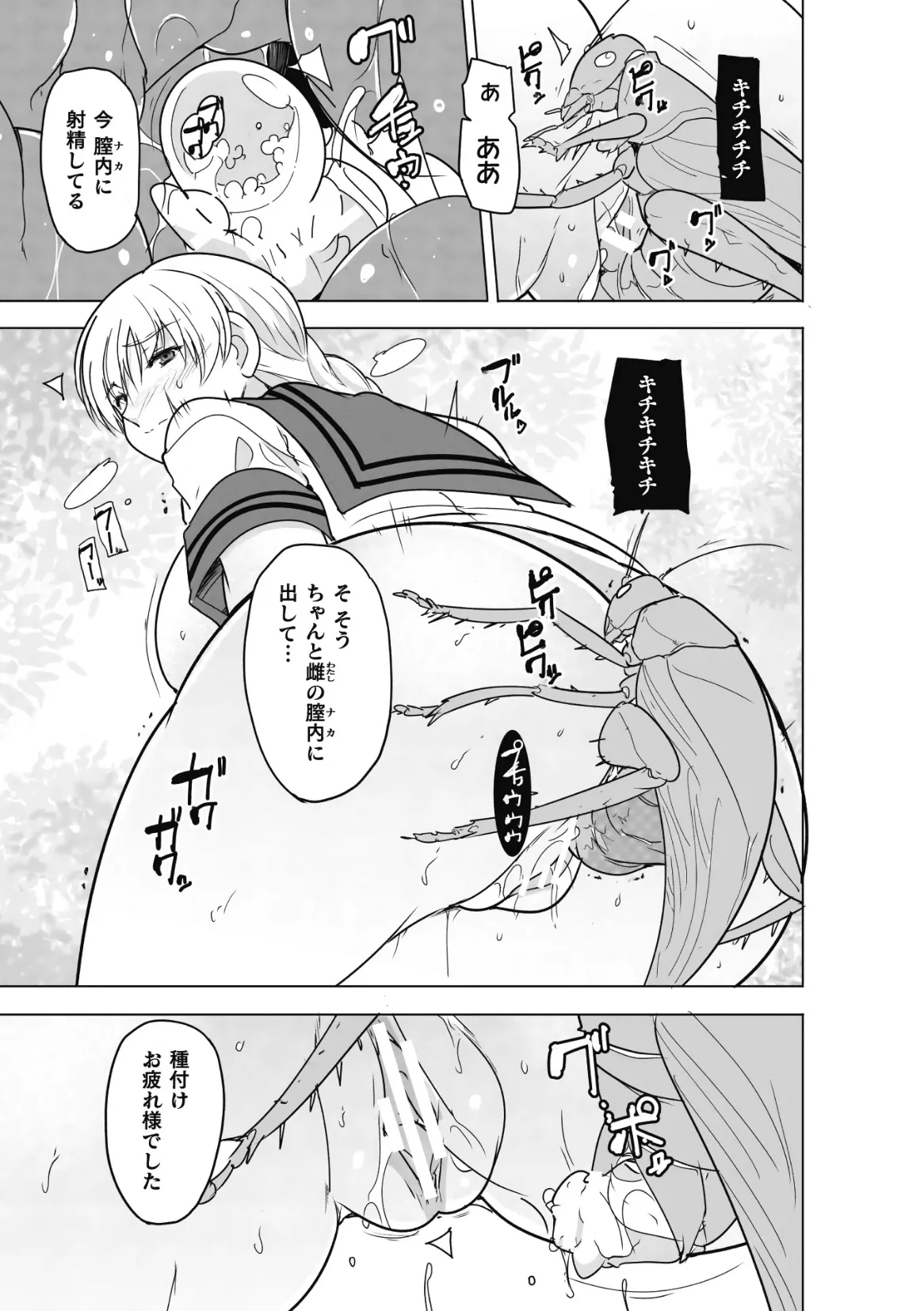 Insect Shrine Maiden Ch.3 page 17 - big breasts netorare hentai manga - read online free