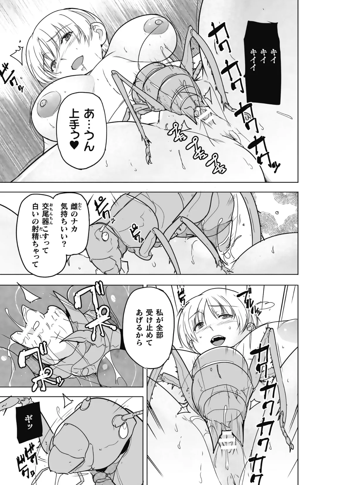 Insect Shrine Maiden Ch.3 page 25 - big breasts netorare hentai manga - read online free