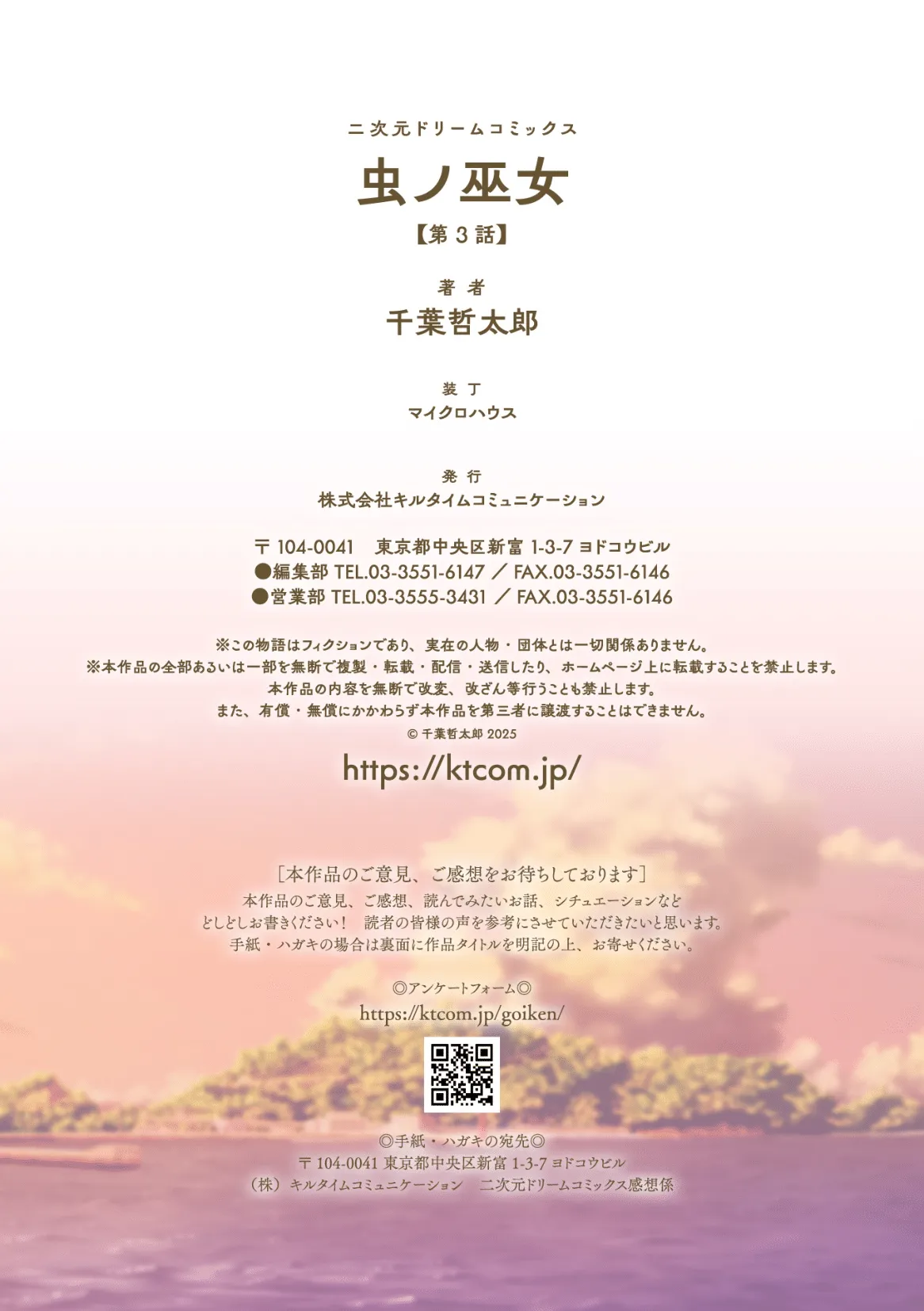 Insect Shrine Maiden Ch.3 page 27 - big breasts netorare hentai manga - read online free