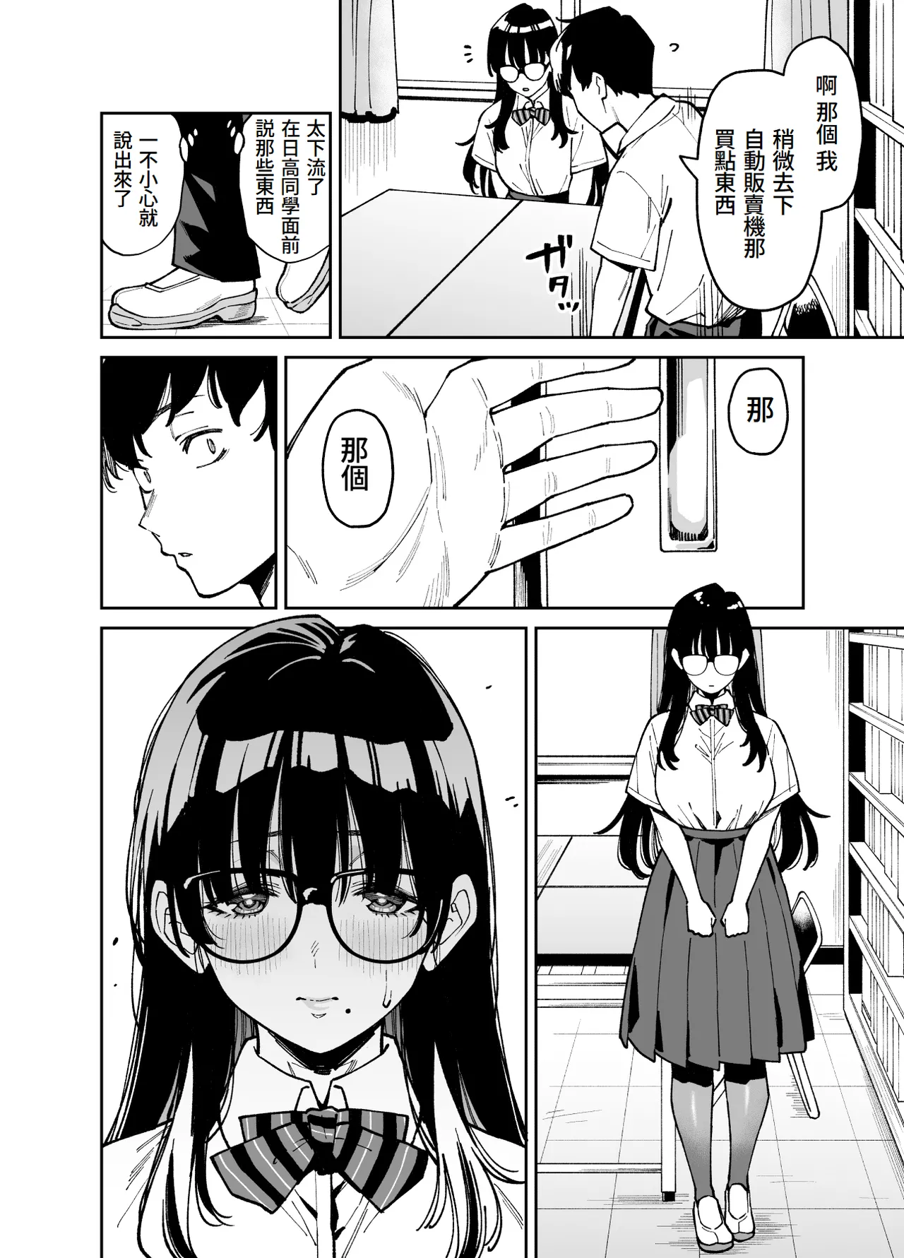 Bungaku Shoujo wa Sei ni Oboreru | 文學少女沉迷性事 page 11 original parody - kissing big breasts hentai manga - read online free