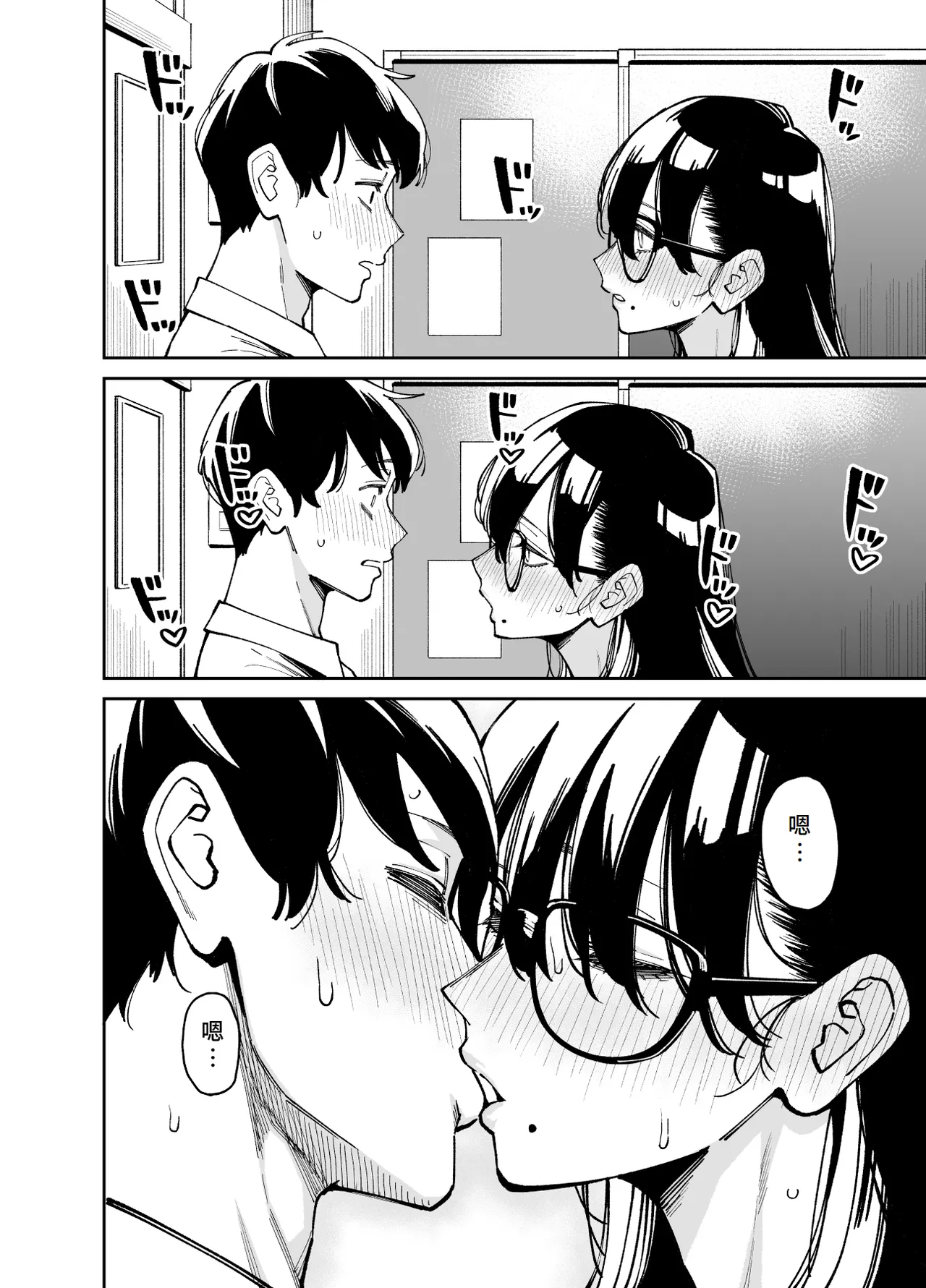 Bungaku Shoujo wa Sei ni Oboreru | 文學少女沉迷性事 page 15 original parody - sole female sole male hentai manga - read online free