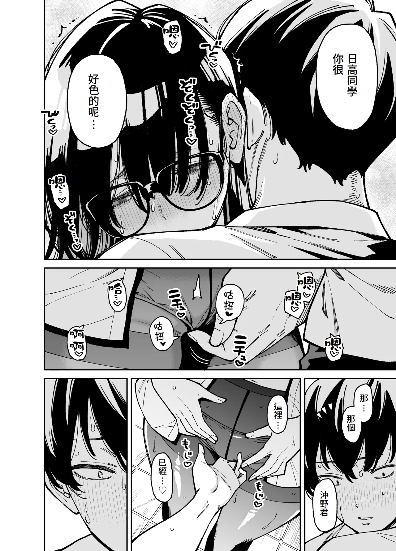 Bungaku Shoujo wa Sei ni Oboreru | 文學少女沉迷性事 page 49 original parody - kissing big breasts hentai manga - read online free