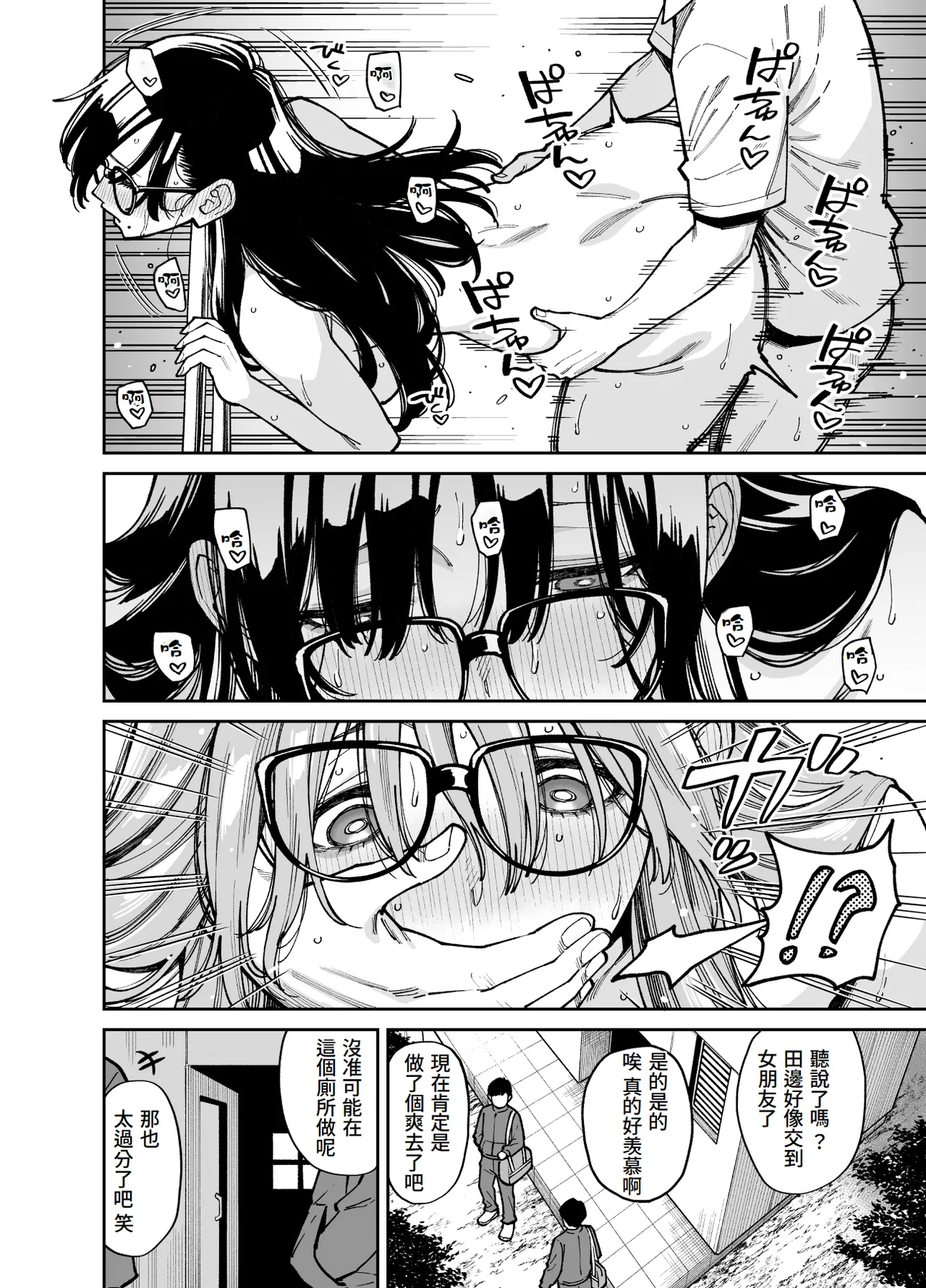 Bungaku Shoujo wa Sei ni Oboreru | 文學少女沉迷性事 - Page 55