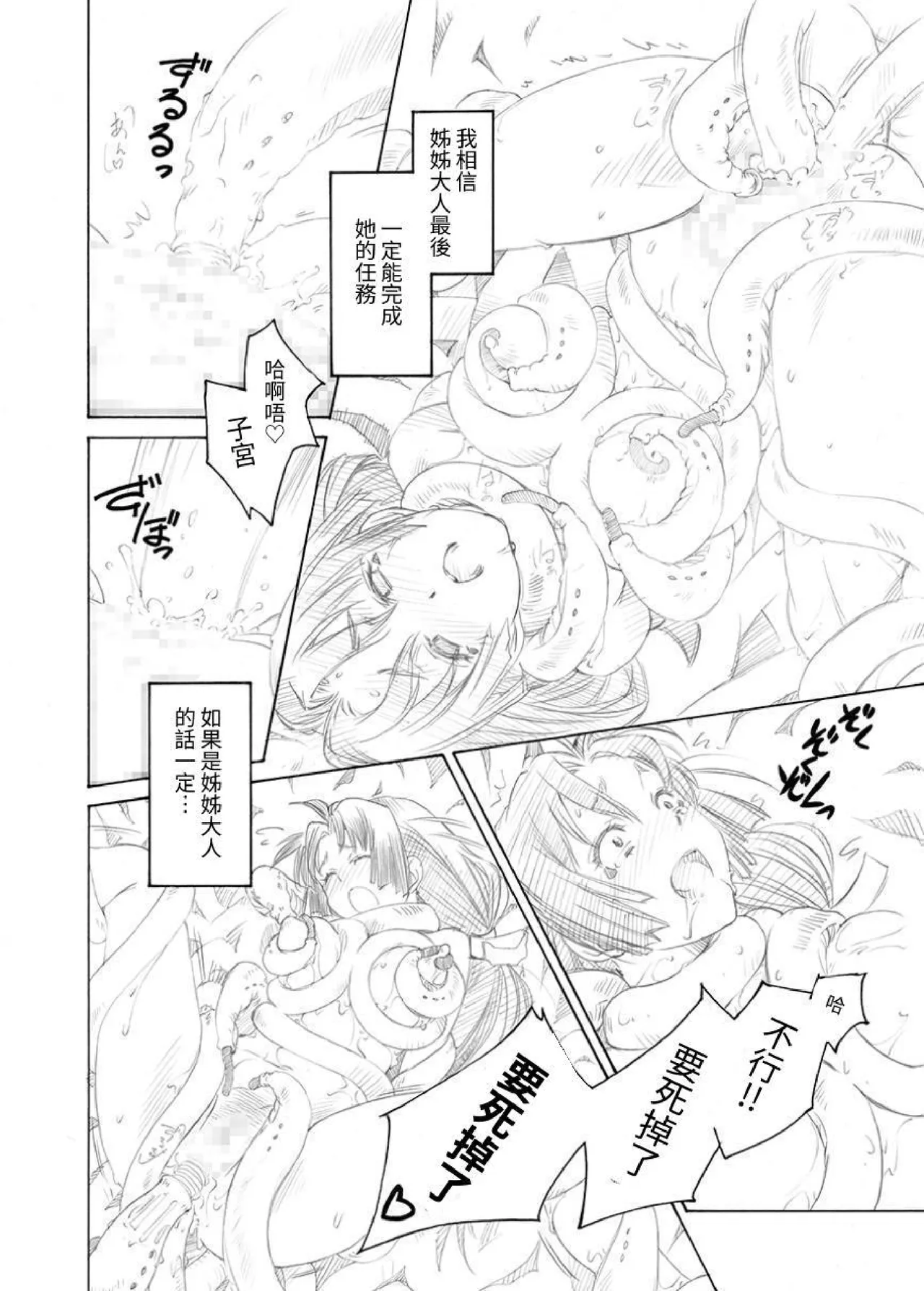 Shimai tachi no Gishiki - Page 18
