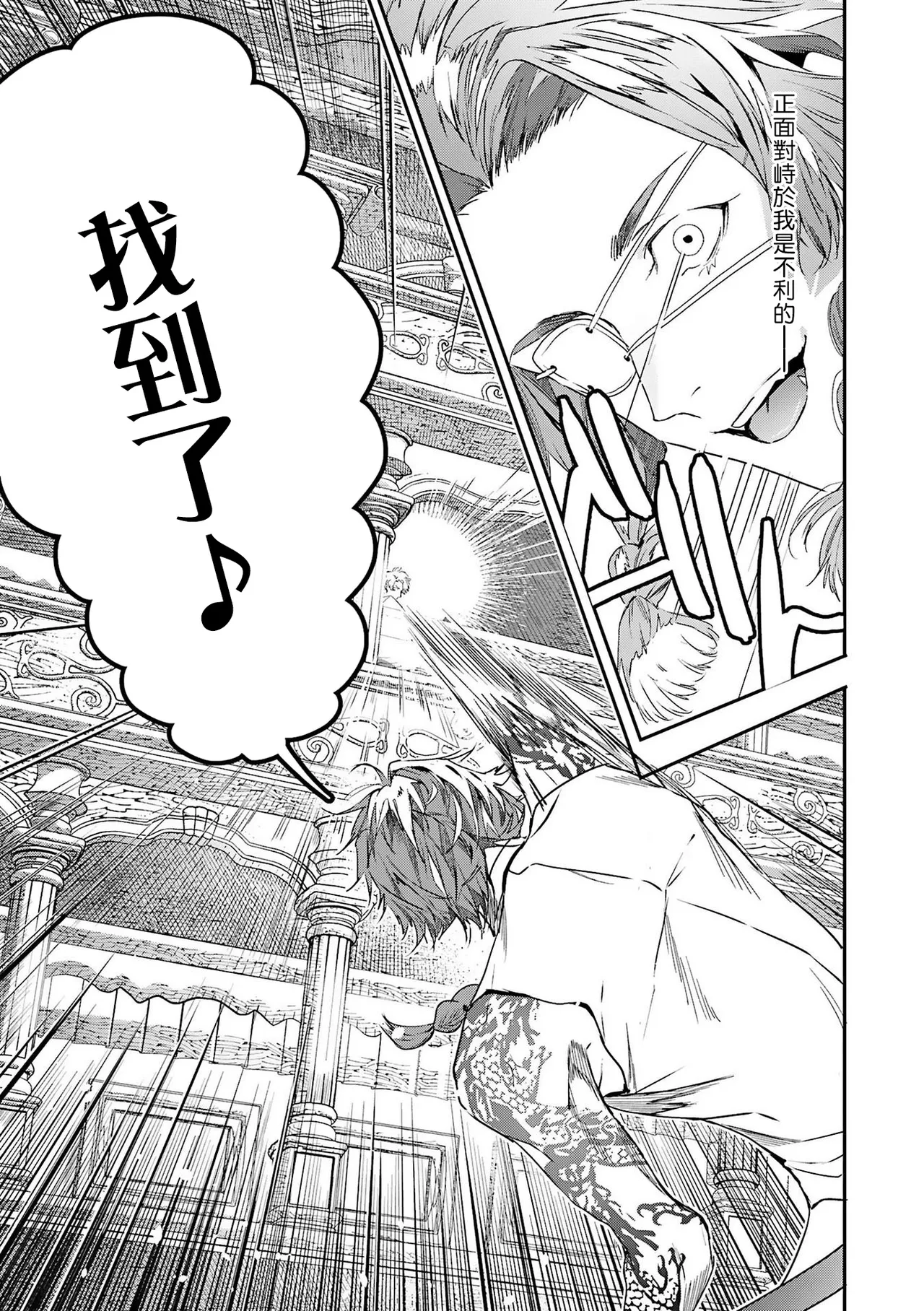 [Seina Anji] World's End Blue Bird | 末世青鸟 Ch. 4-10 + 特典 + 11-16 [Chinese] [Digital] page 178 - full censorship yaoi hentai manga - read online free