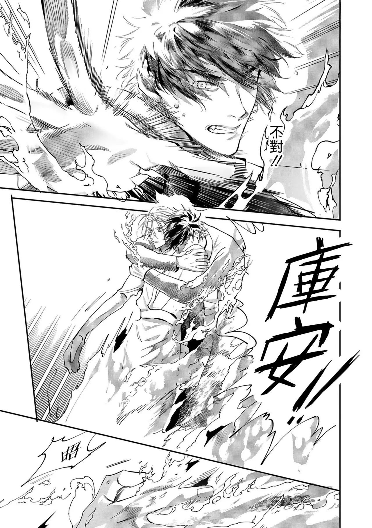 [Seina Anji] World's End Blue Bird | 末世青鸟 Ch. 4-10 + 特典 + 11-16 [Chinese] [Digital] page 371 - full censorship yaoi hentai manga - read online free