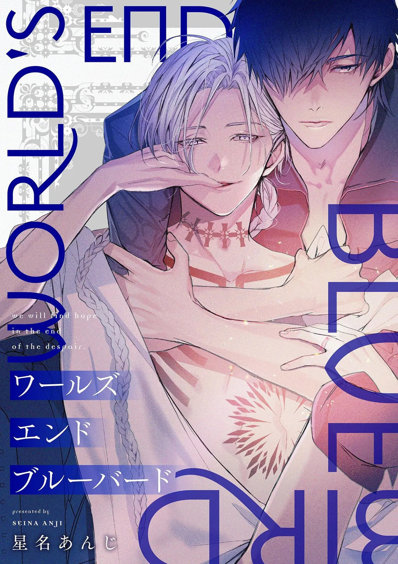 [Seina Anji] World's End Blue Bird | 末世青鸟 Ch. 4-10 + 特典 + 11-16 [Chinese] [Digital] page 44 - full censorship yaoi hentai manga - read online free