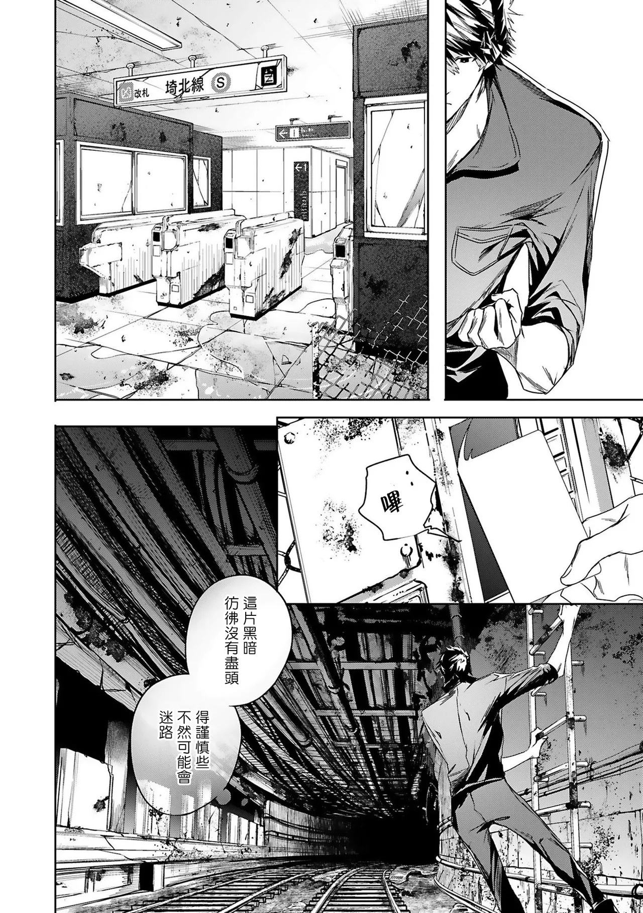 [Seina Anji] World's End Blue Bird | 末世青鸟 Ch. 4-10 + 特典 + 11-16 [Chinese] [Digital] page 96 - full censorship yaoi hentai manga - read online free