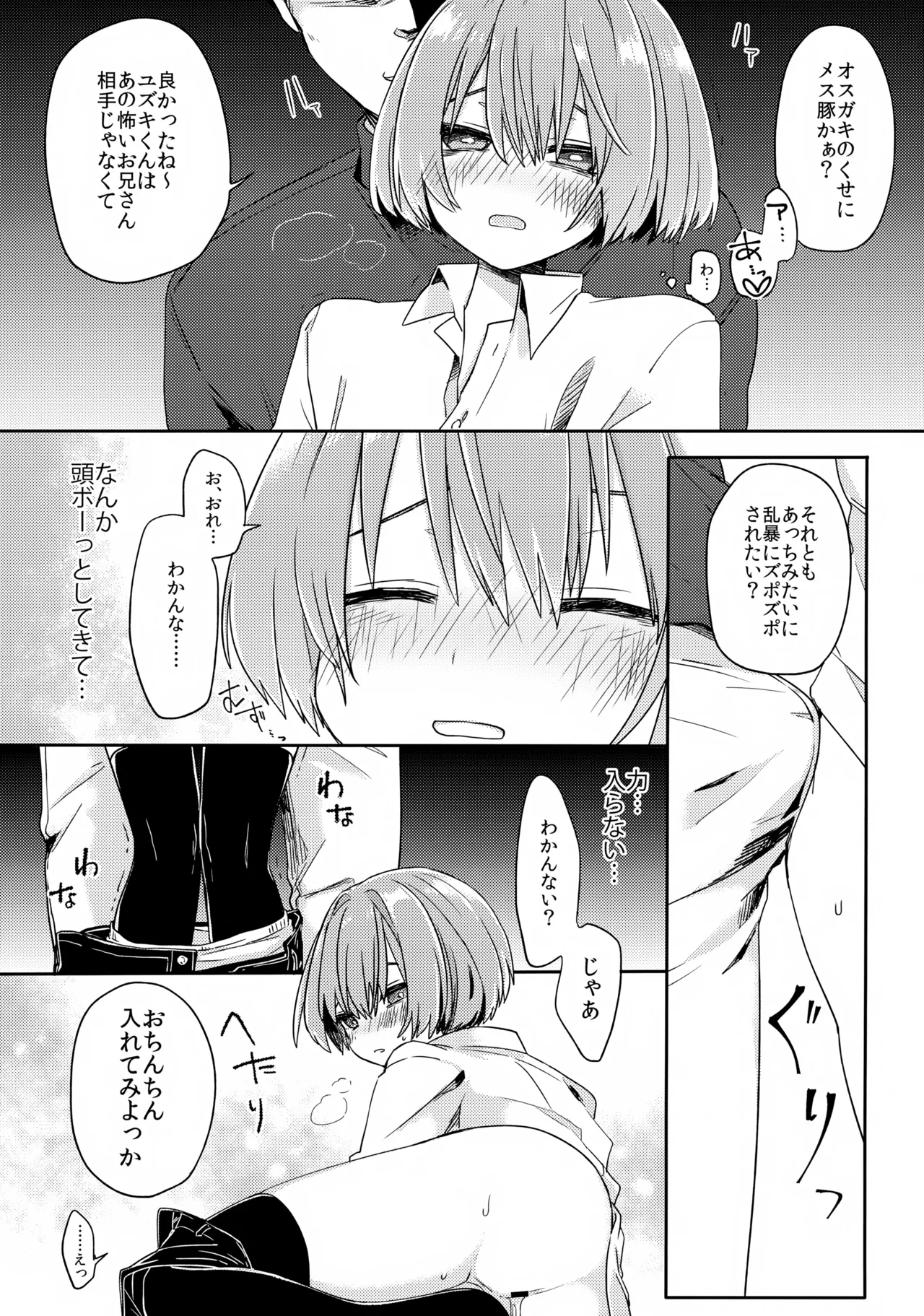 Gohoumonji wa Jizen Yoyaku o. - Page 22