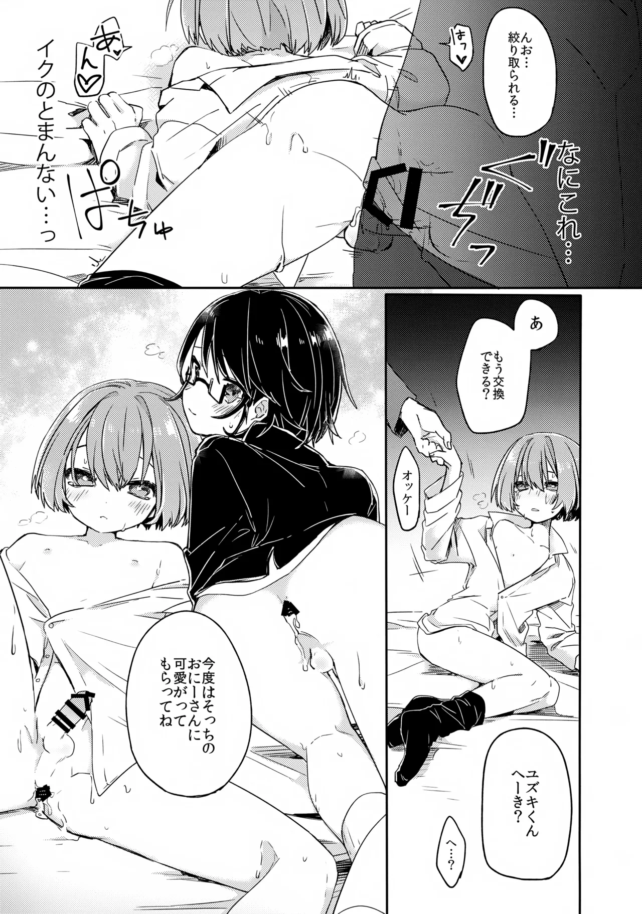 Gohoumonji wa Jizen Yoyaku o. - Page 28