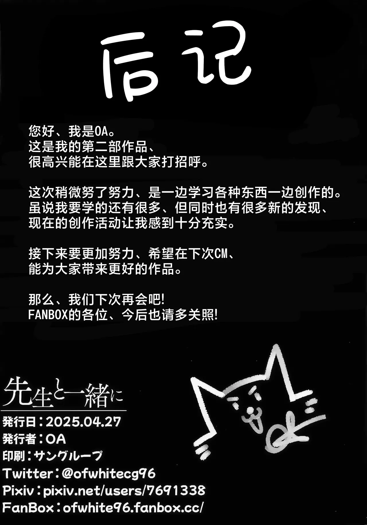 Sensei to Issho ni 2 | 与老师您一起 2 page 25 featuring sensei blue archive parody - big breasts multi-work series hentai manga - read online free