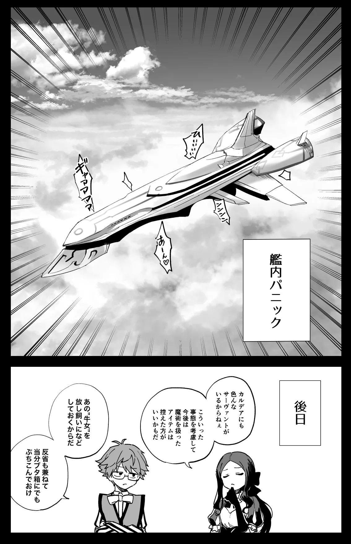 Hiroin XX no Kyujitsu page 14 fate grand order parody - rough translation big breasts hentai manga - read online free