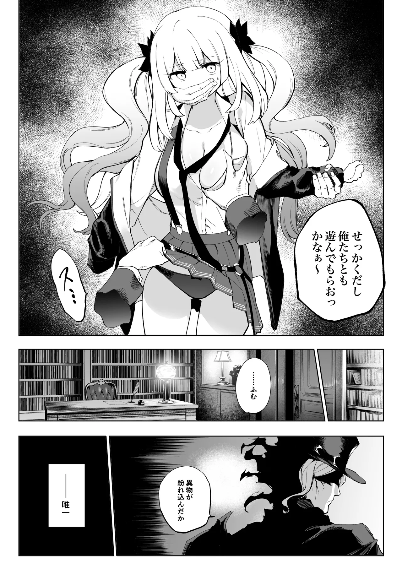 Marie Alter page 20 featuring marie antoinette alter fate grand order parody - rough translation netorare hentai manga - read online free