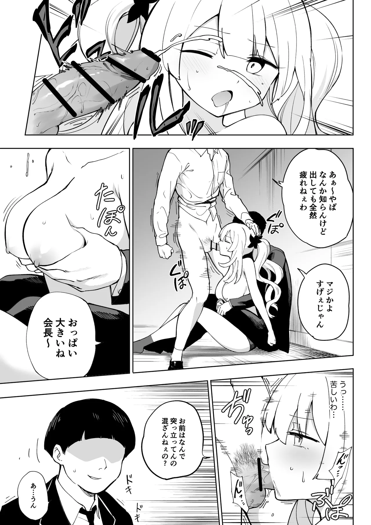 Marie Alter page 22 featuring marie antoinette alter fate grand order parody - rough translation netorare hentai manga - read online free