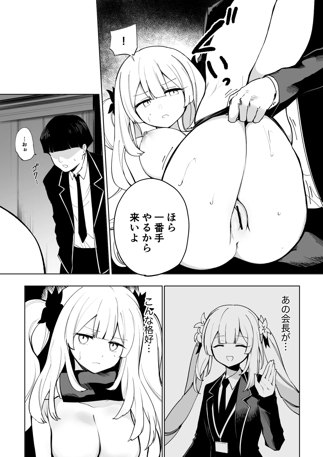 Marie Alter page 23 featuring marie antoinette alter fate grand order parody - netorare rough translation hentai manga - read online free