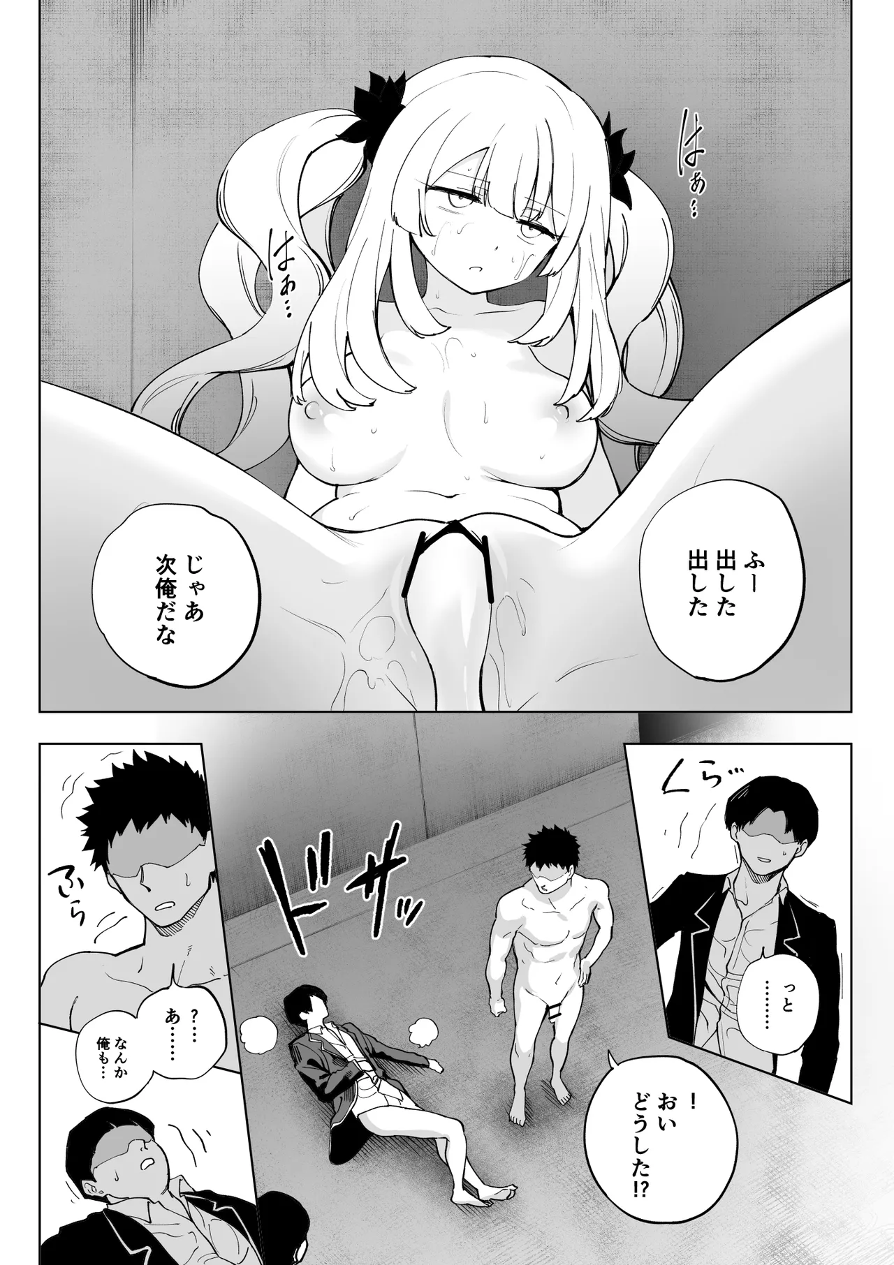 Marie Alter - Page 30