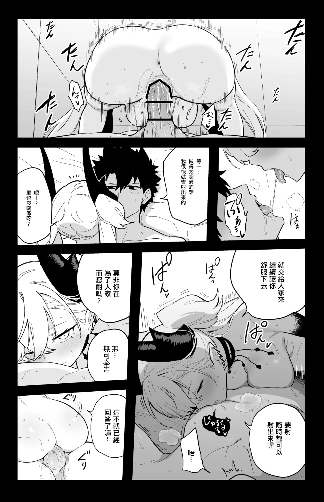 ◯◯◯◯ shi nai to te rare nai heya page 10 featuring gudao fate grand order parody - kissing wings hentai manga - read online free