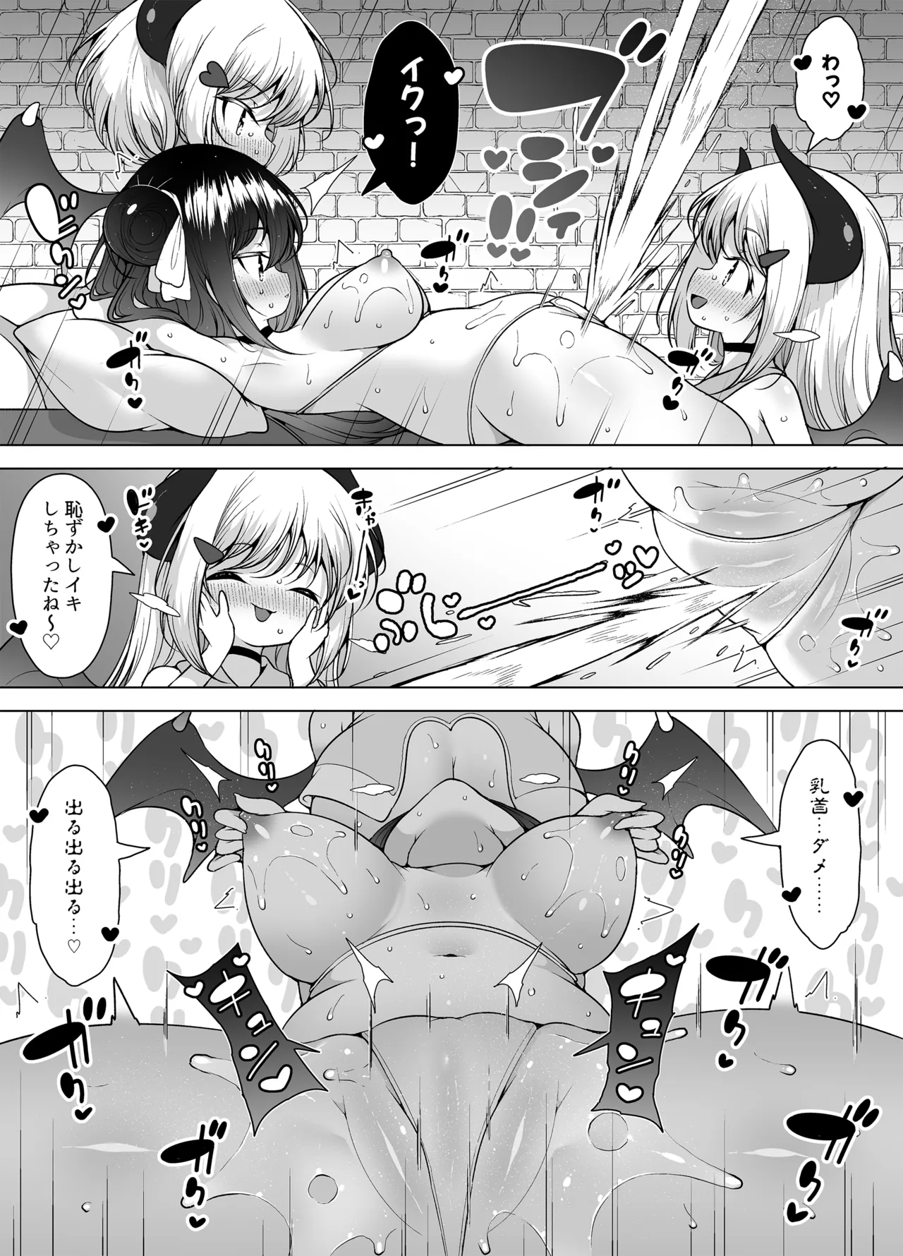 Downer Girl no Magao Acme! page 11 original parody - squirting wings hentai manga - read online free