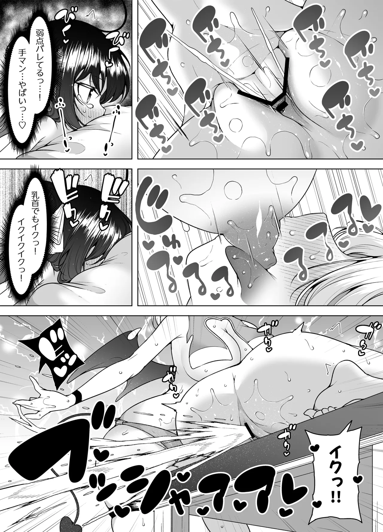 Downer Girl no Magao Acme! - Page 16