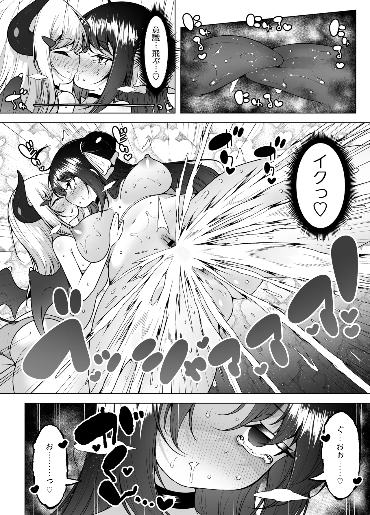 Downer Girl no Magao Acme! page 19 original parody - nakadashi multiple orgasms hentai manga - read online free