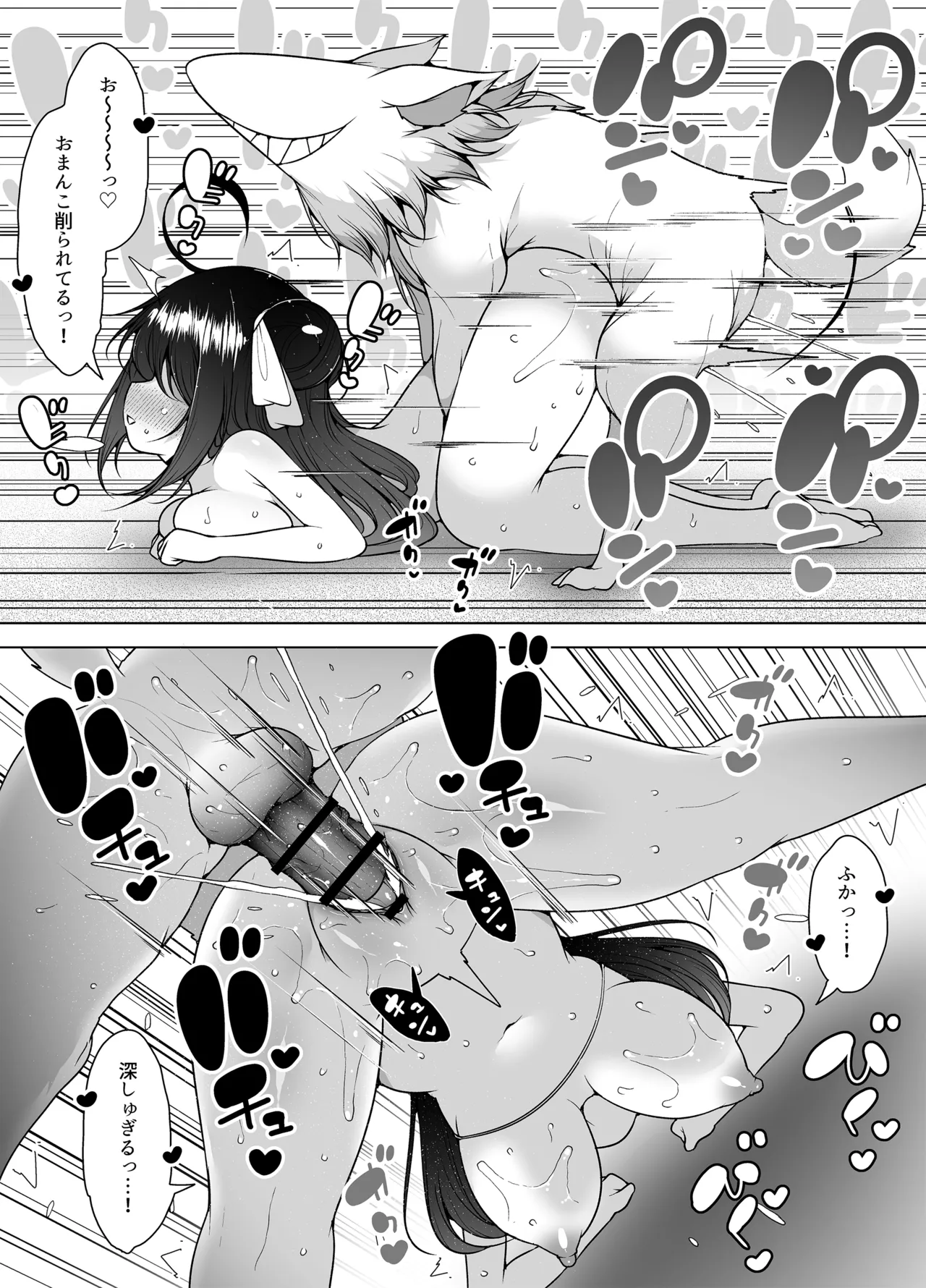 Downer Girl no Magao Acme! page 41 original parody - squirting wings hentai manga - read online free