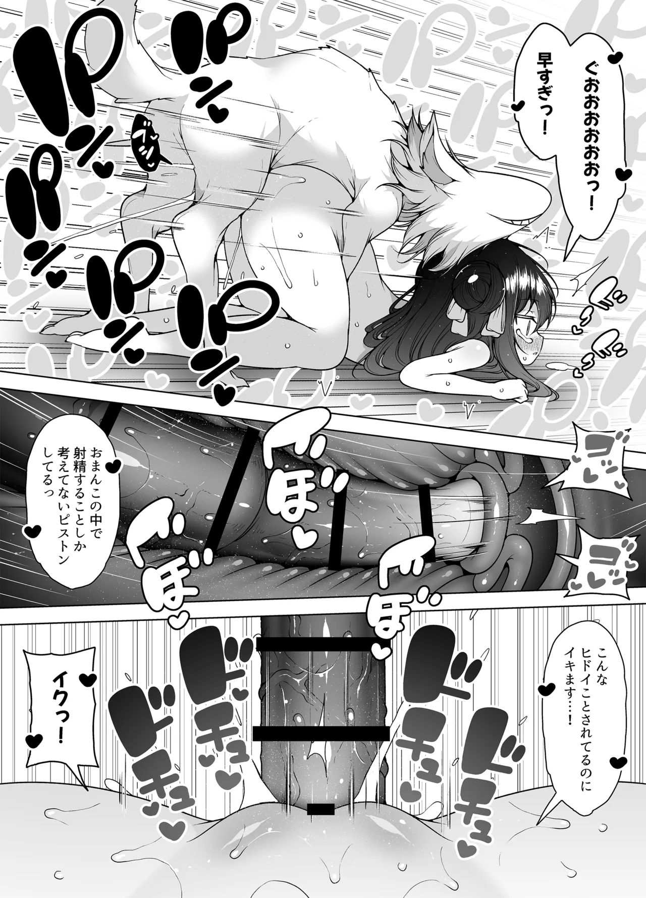 Downer Girl no Magao Acme! - Page 42