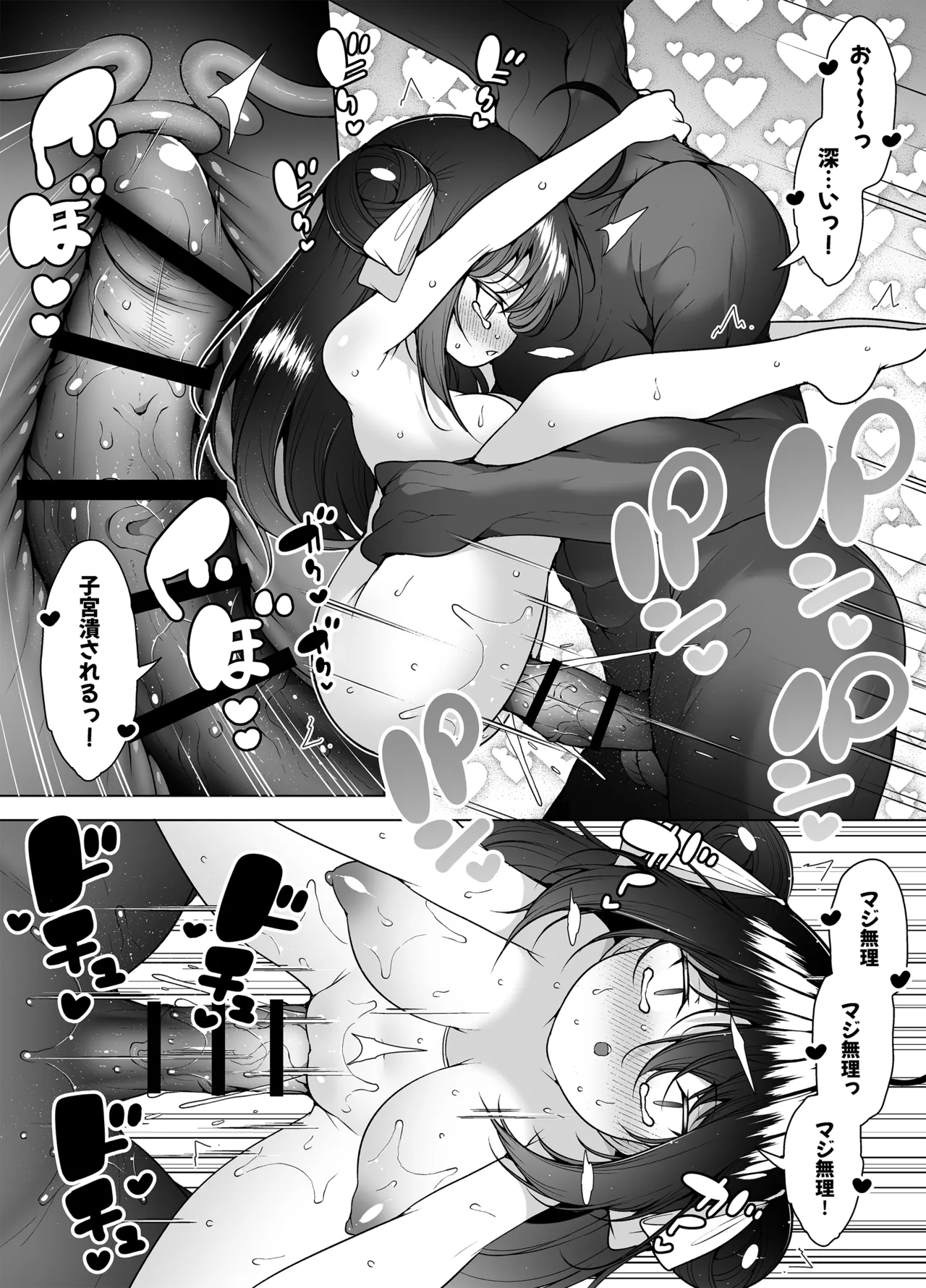 Downer Girl no Magao Acme! page 62 original parody - nakadashi multiple orgasms hentai manga - read online free