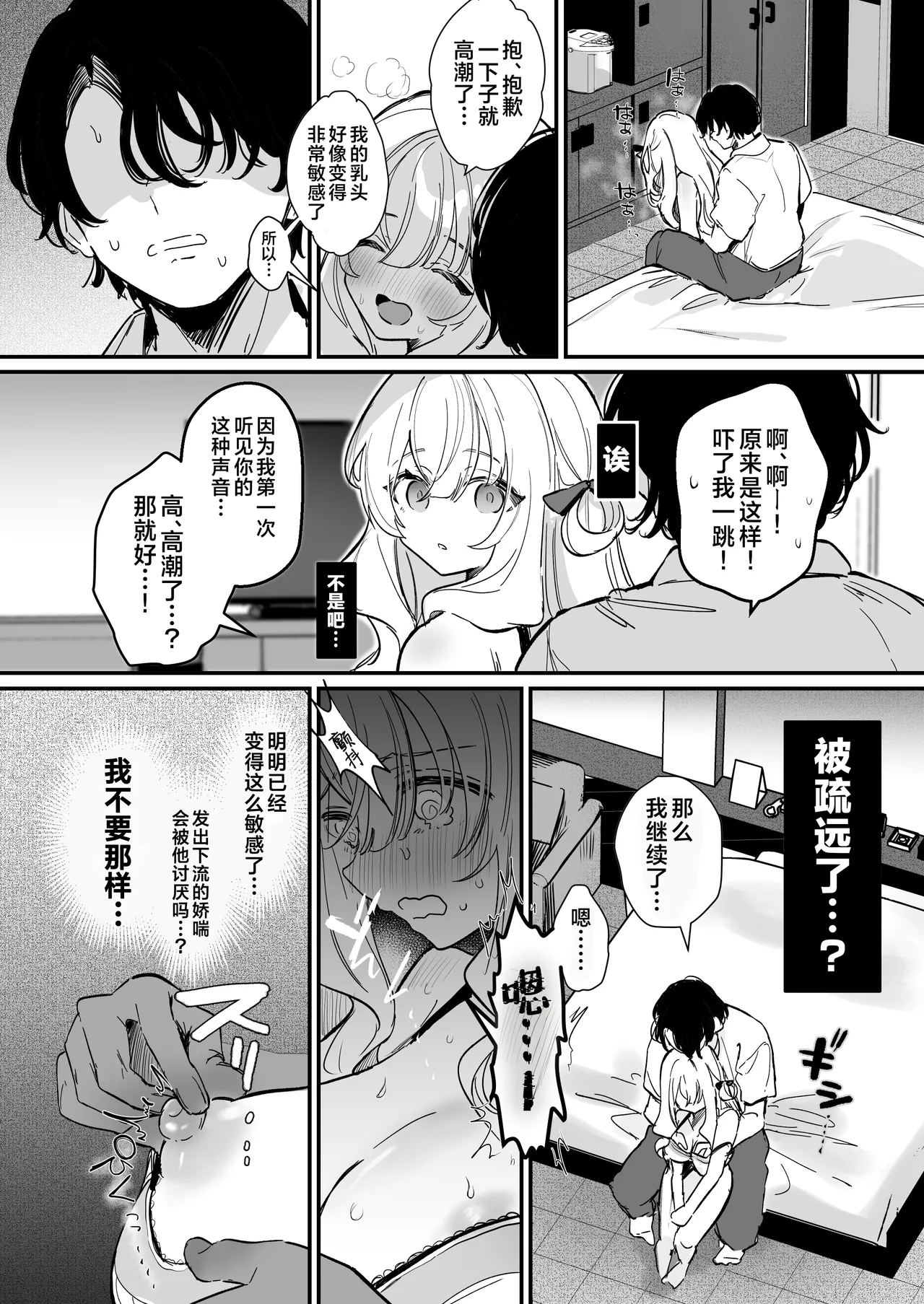 Chikubi Kaihatsu Salon e Youkoso | 欢迎来到乳头调教沙龙 page 55 original parody - ahegao yuri hentai manga - read online free