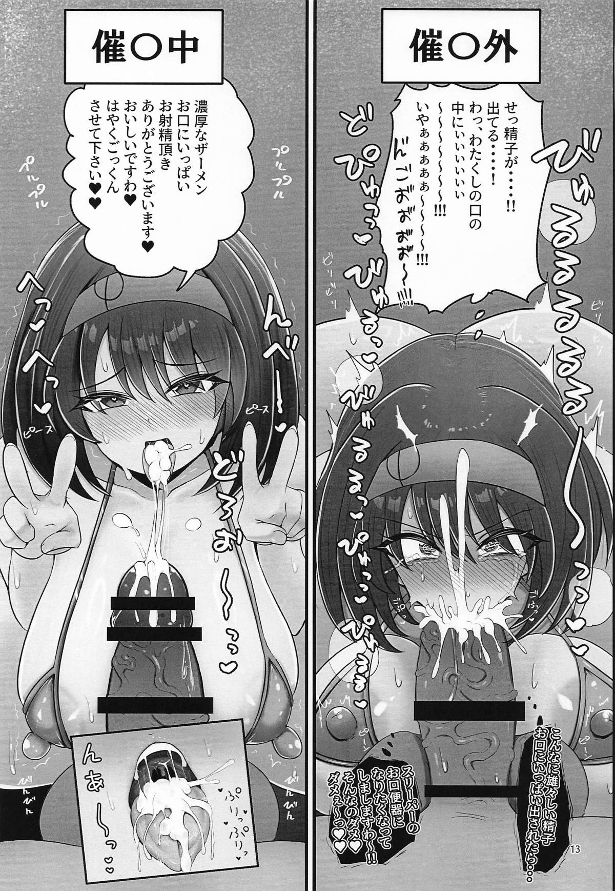 エリカちゃんに催眠術 page 12 featuring erika pokemon parody - squirting cunnilingus hentai manga - read online free